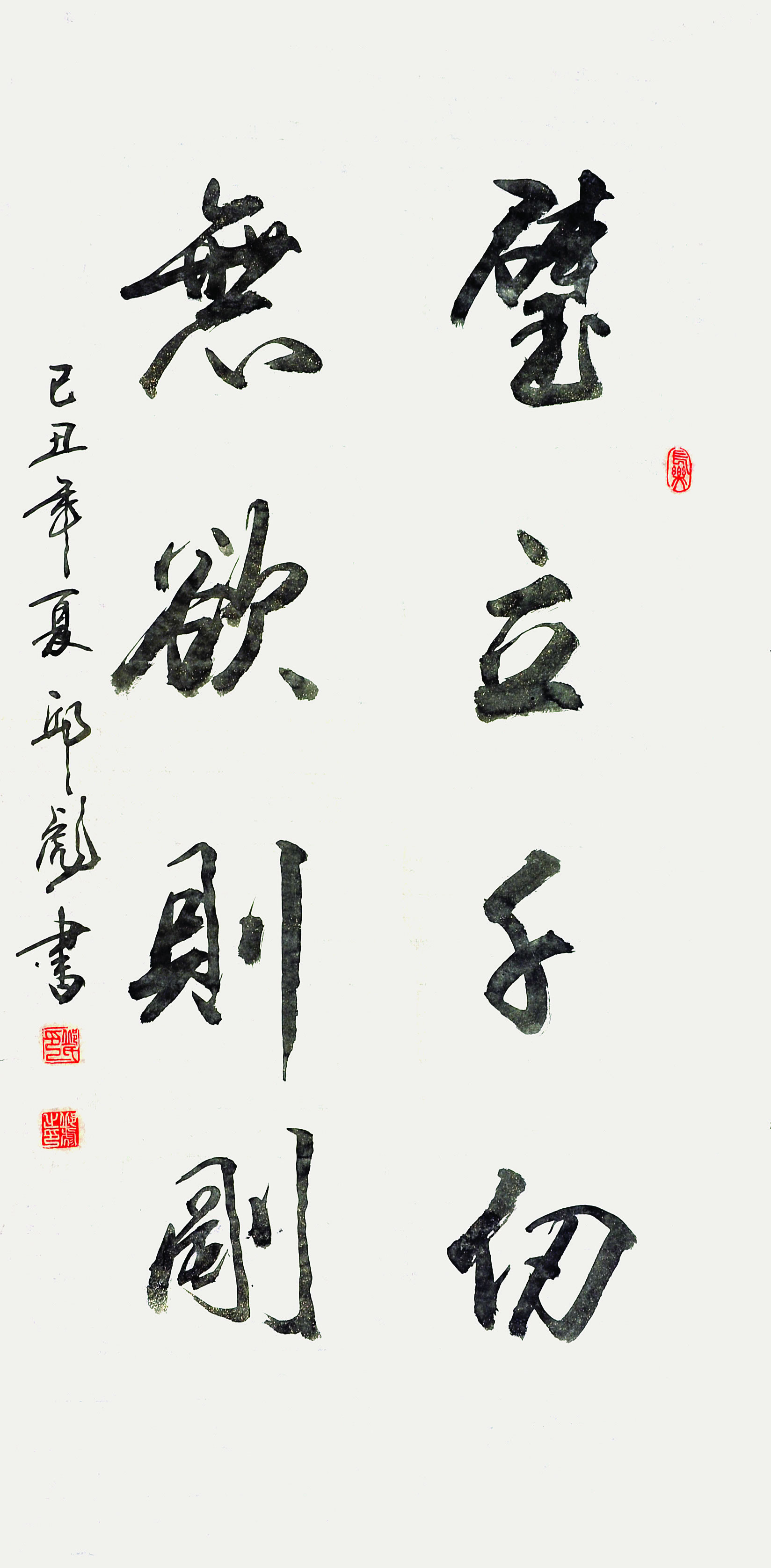 邱彪  书法对联