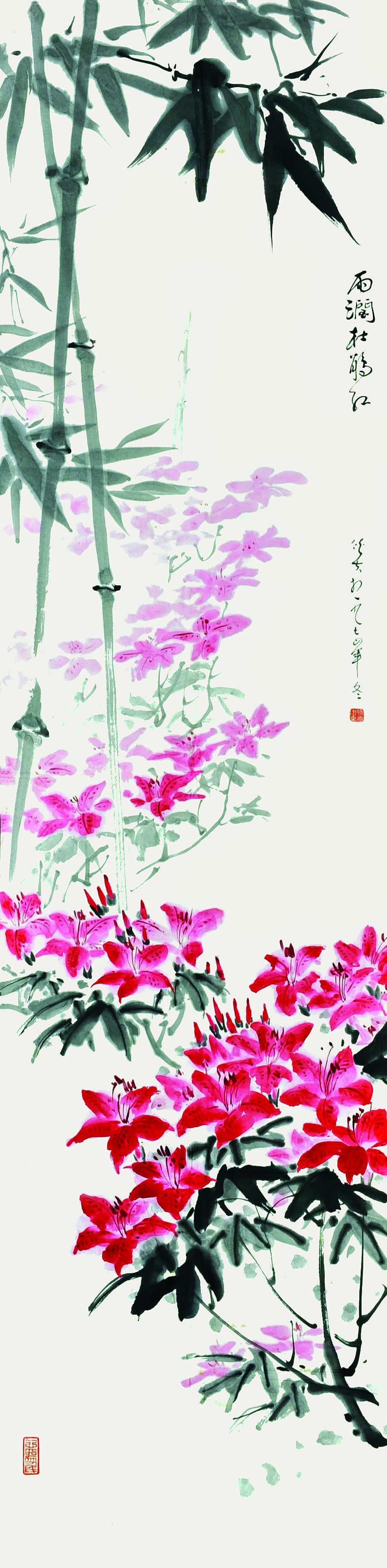 喻侠夫	雨润杜鹃花