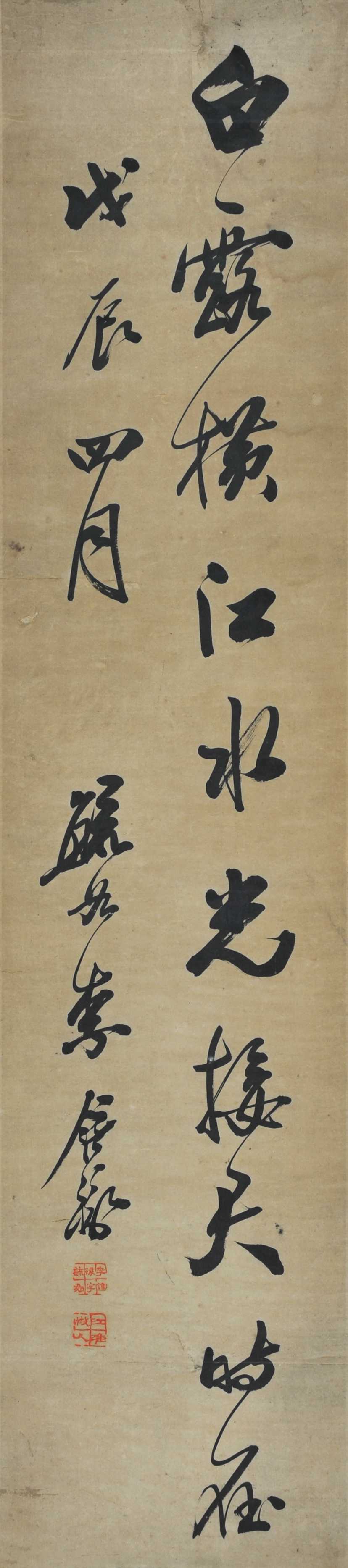 李毓如  书法四条屏