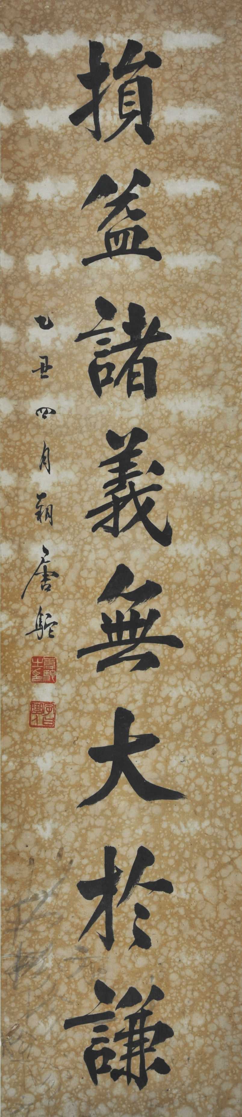 唐驼  书法对联
