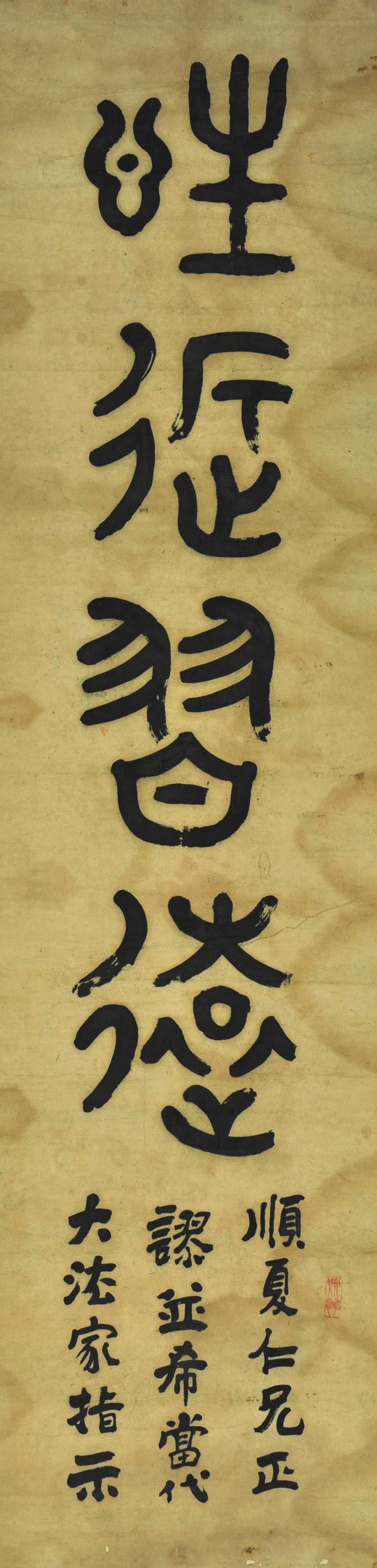 郝允贤  书法对联