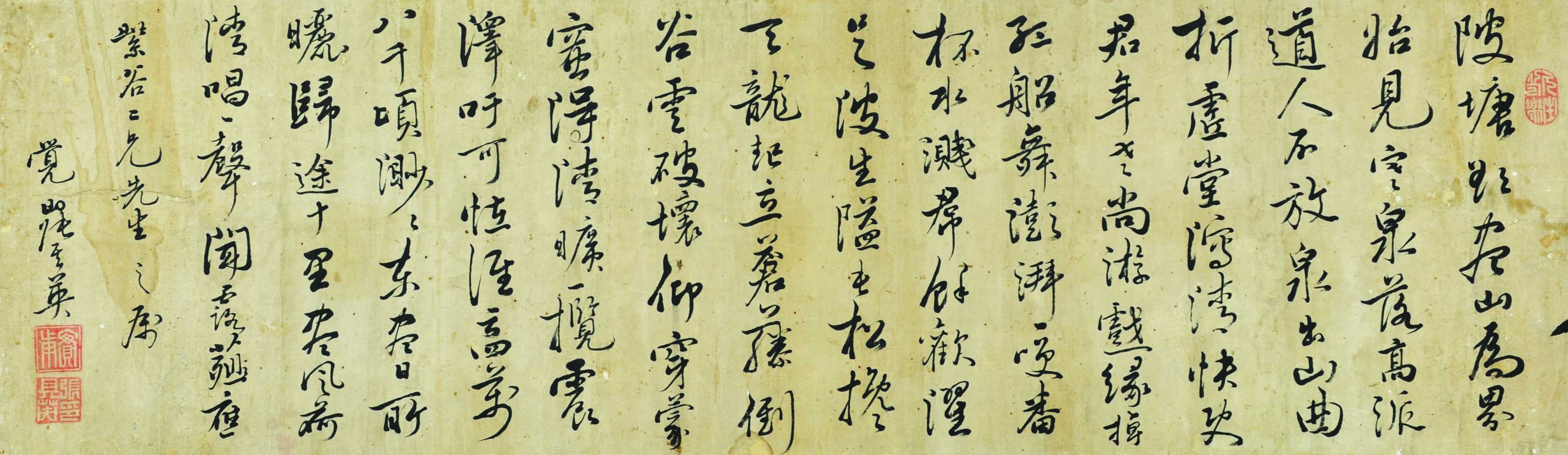 张其英  书法