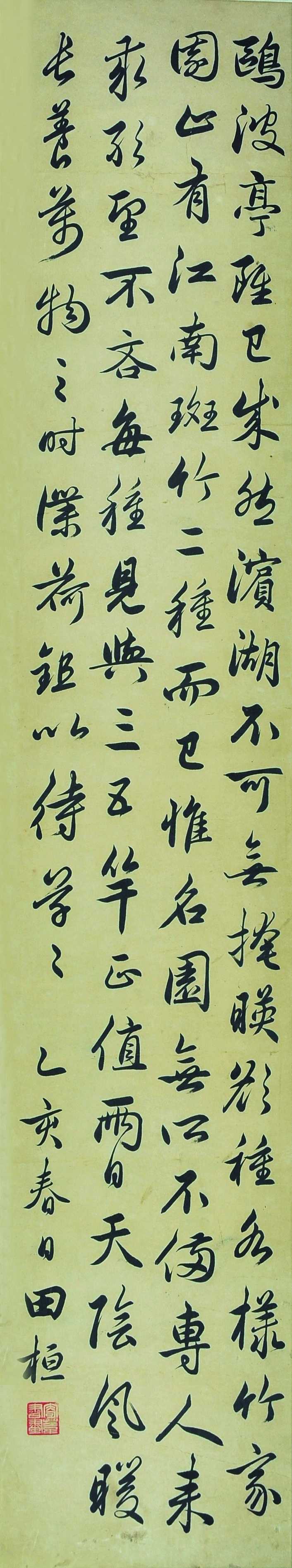 田桓  书法