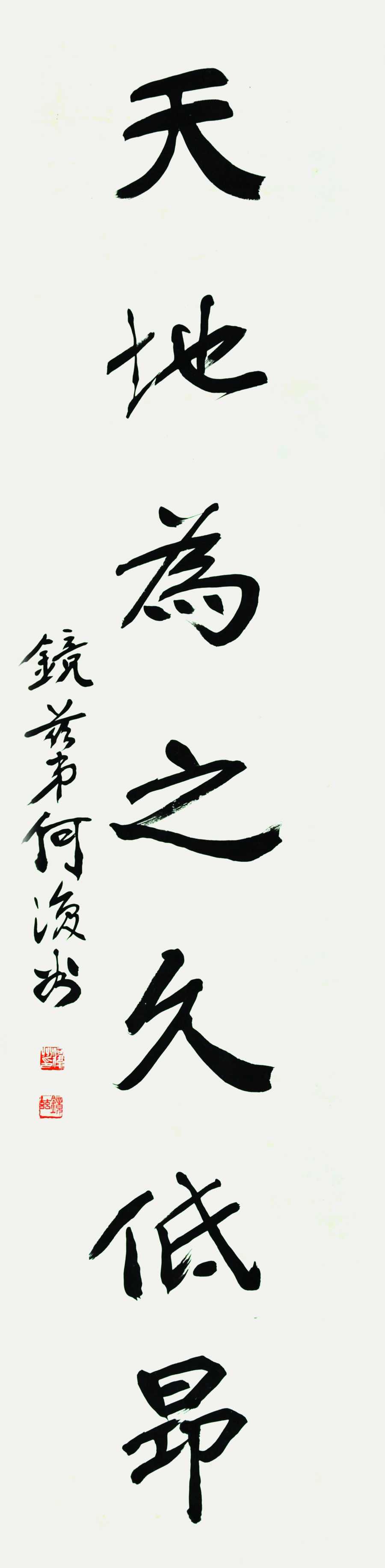 何复州  书法对联