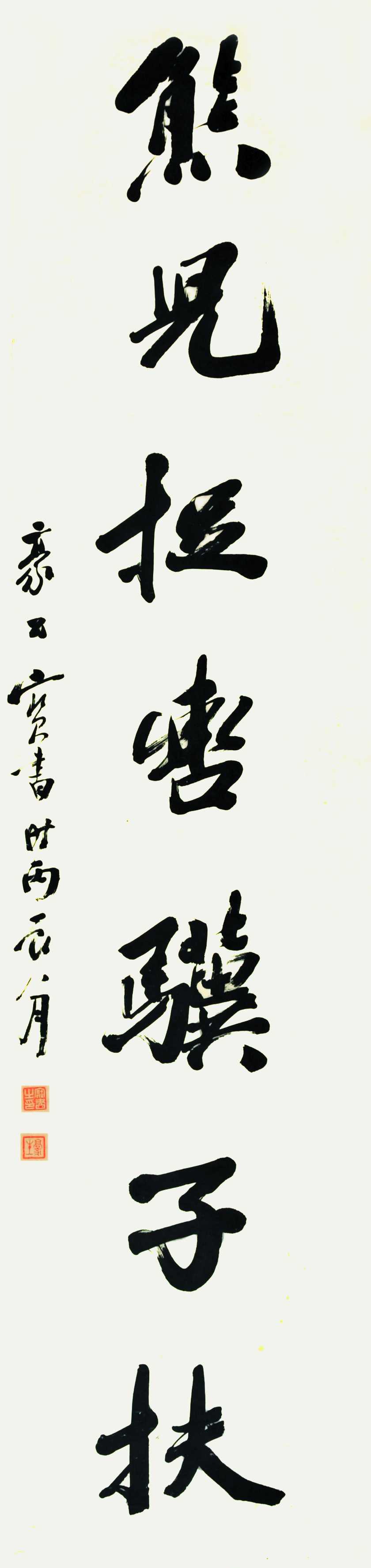 陈宝书  书法对联