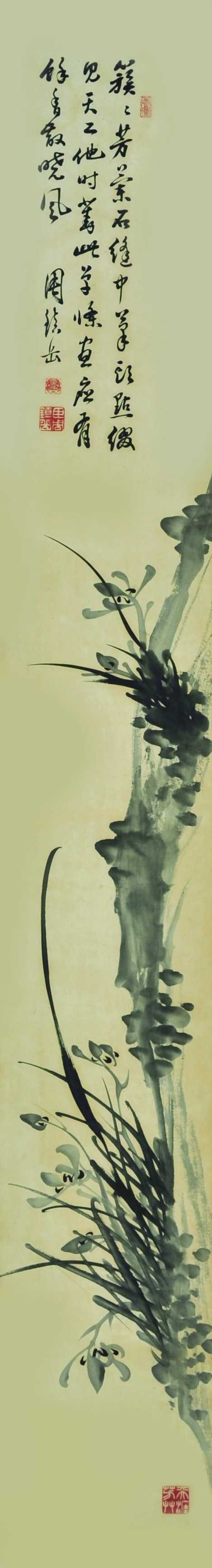 周镇岳 兰草