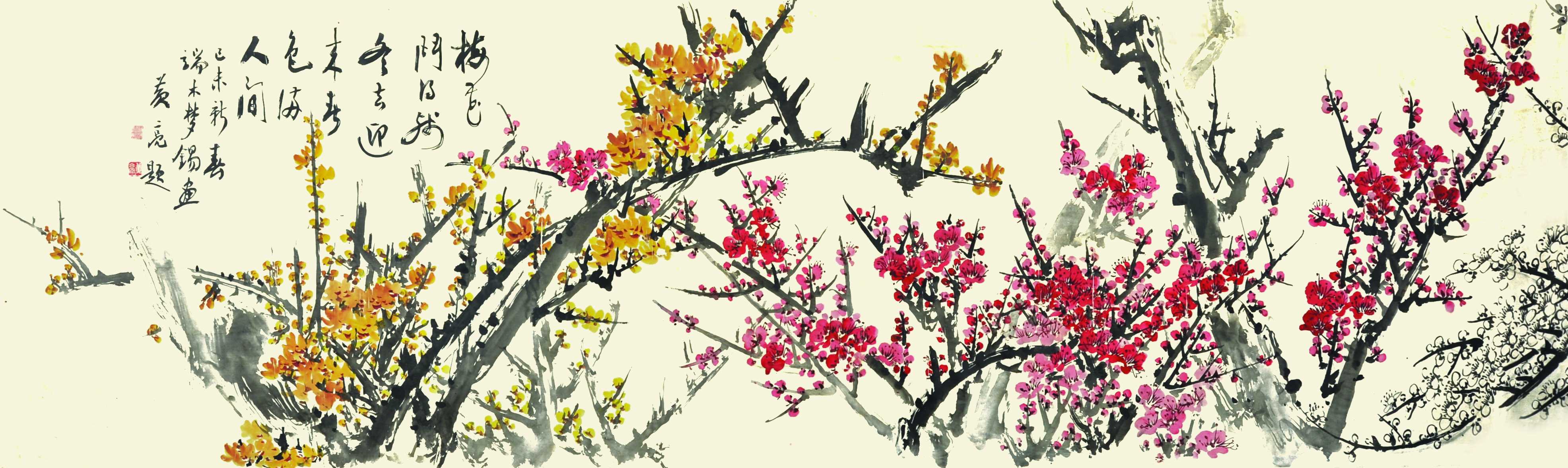 端木梦锡	梅花