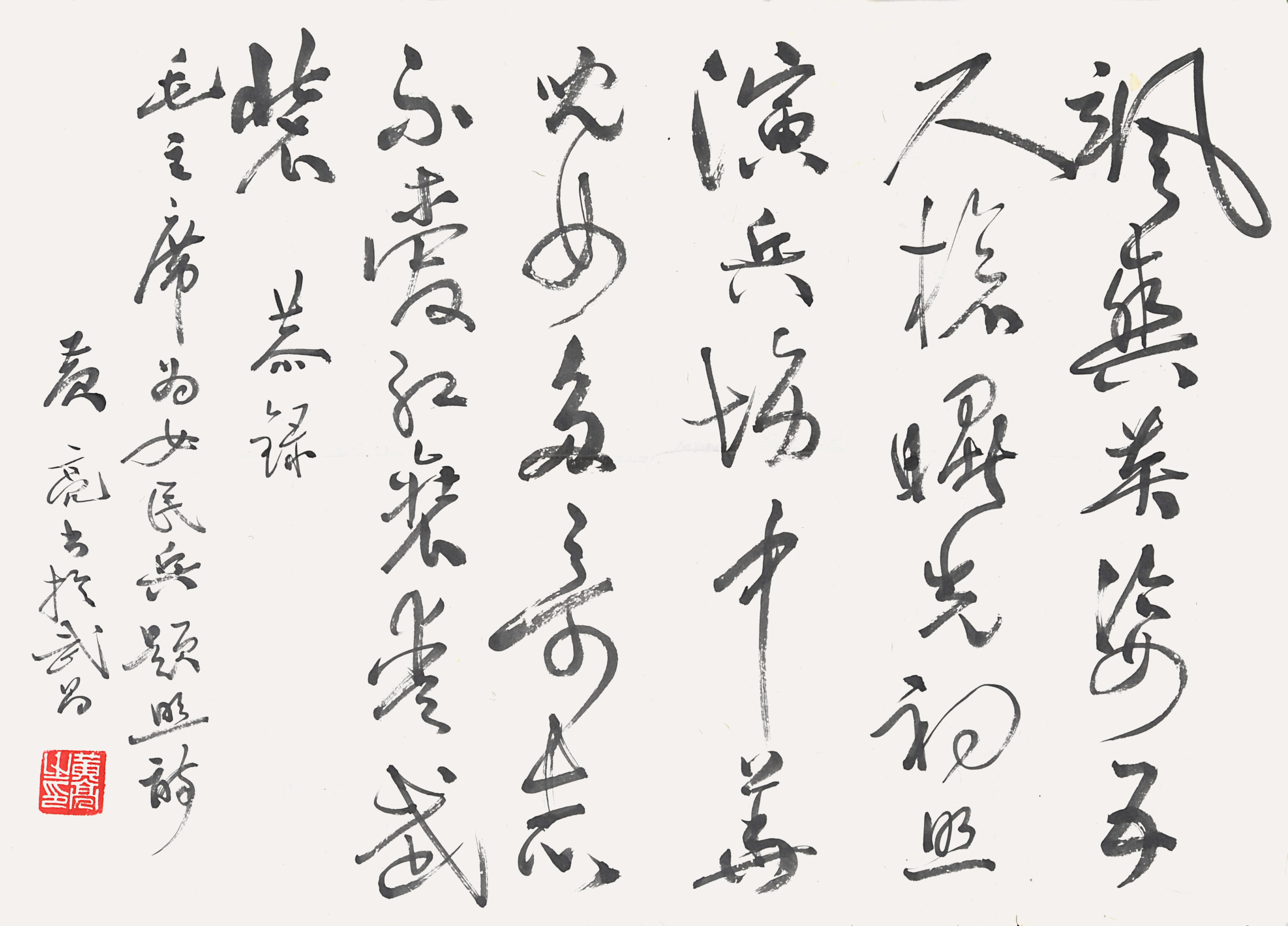黄亮   书法