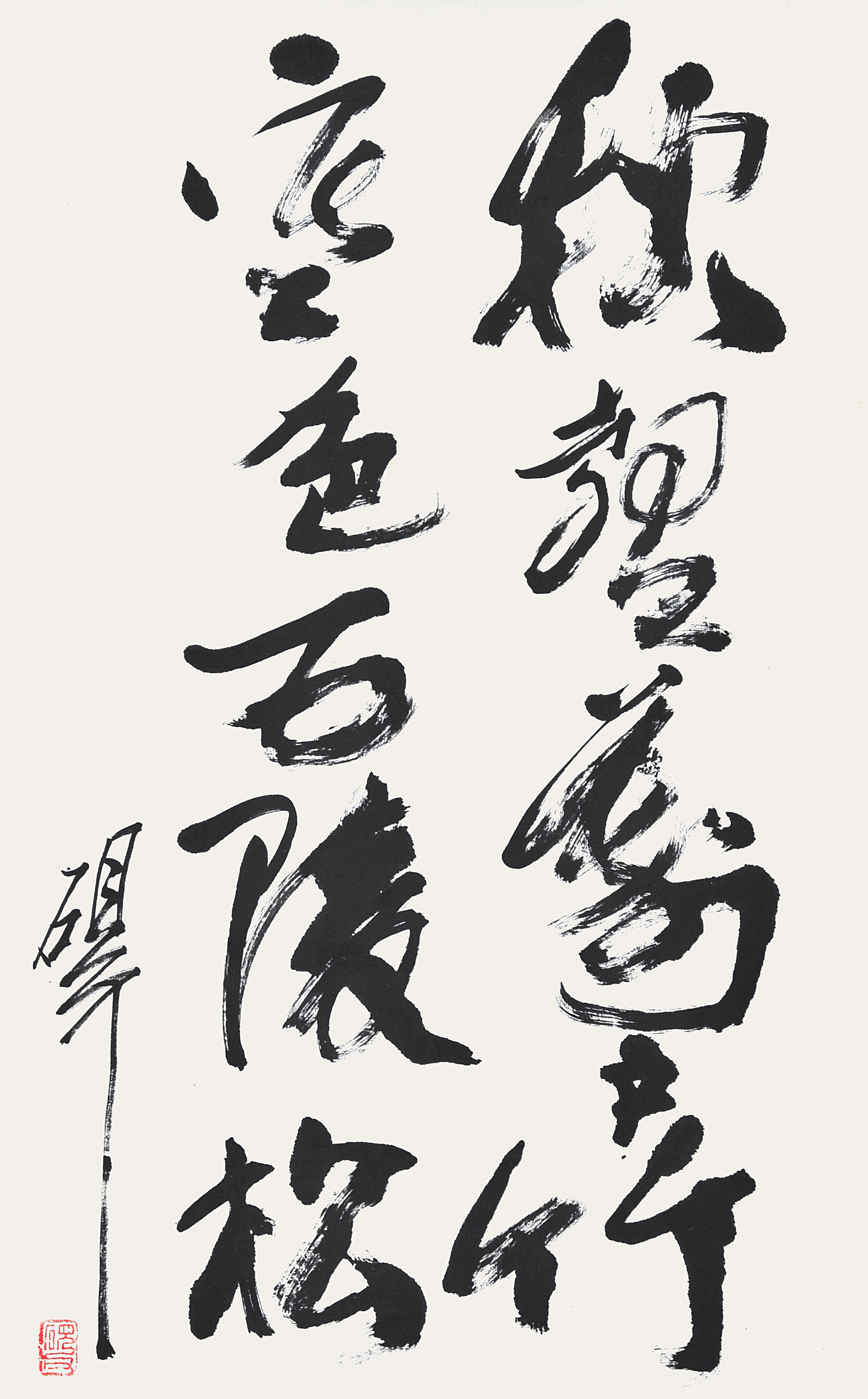 谢申   书法