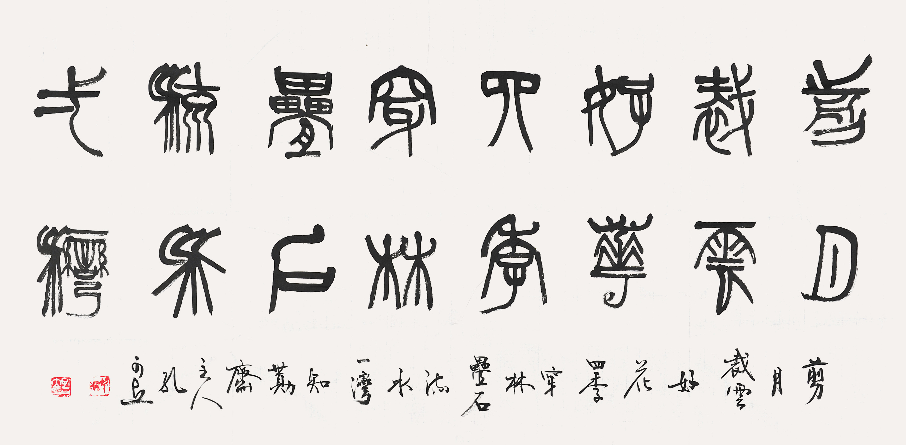 孔可立	书法