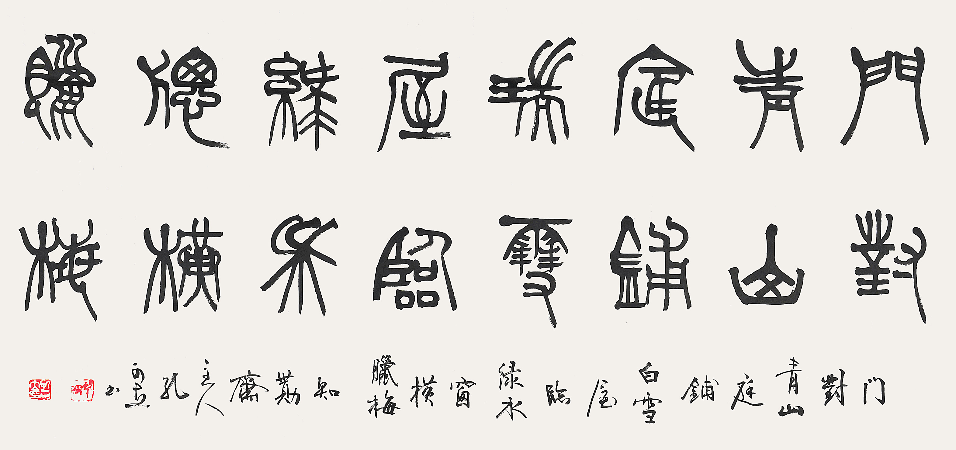 孔可立	书法