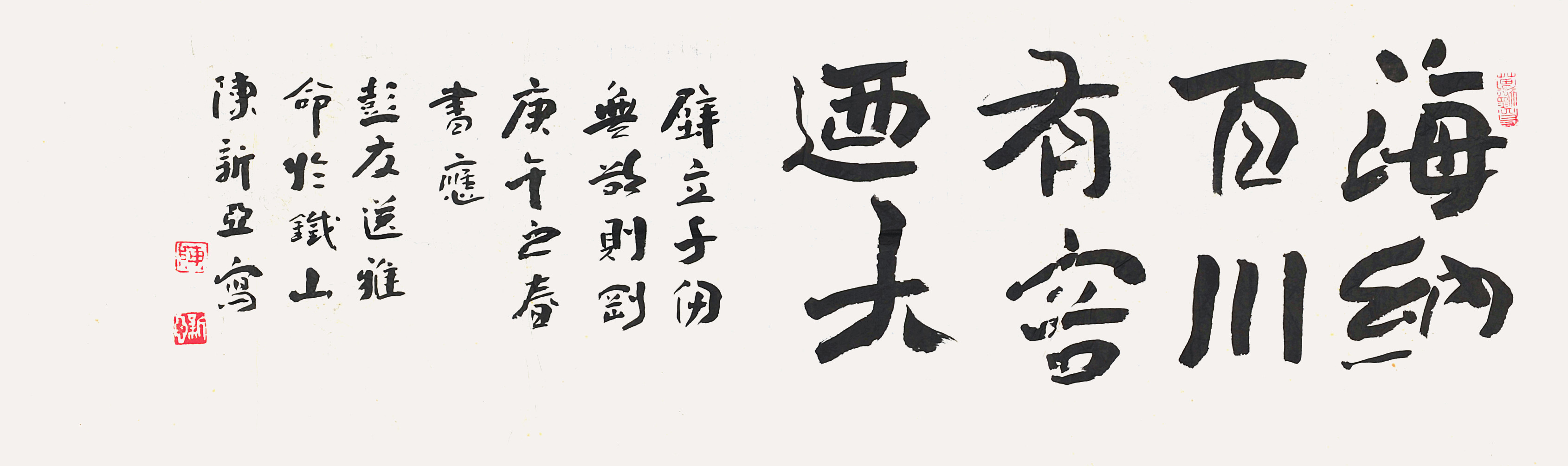 陈新亚	书法