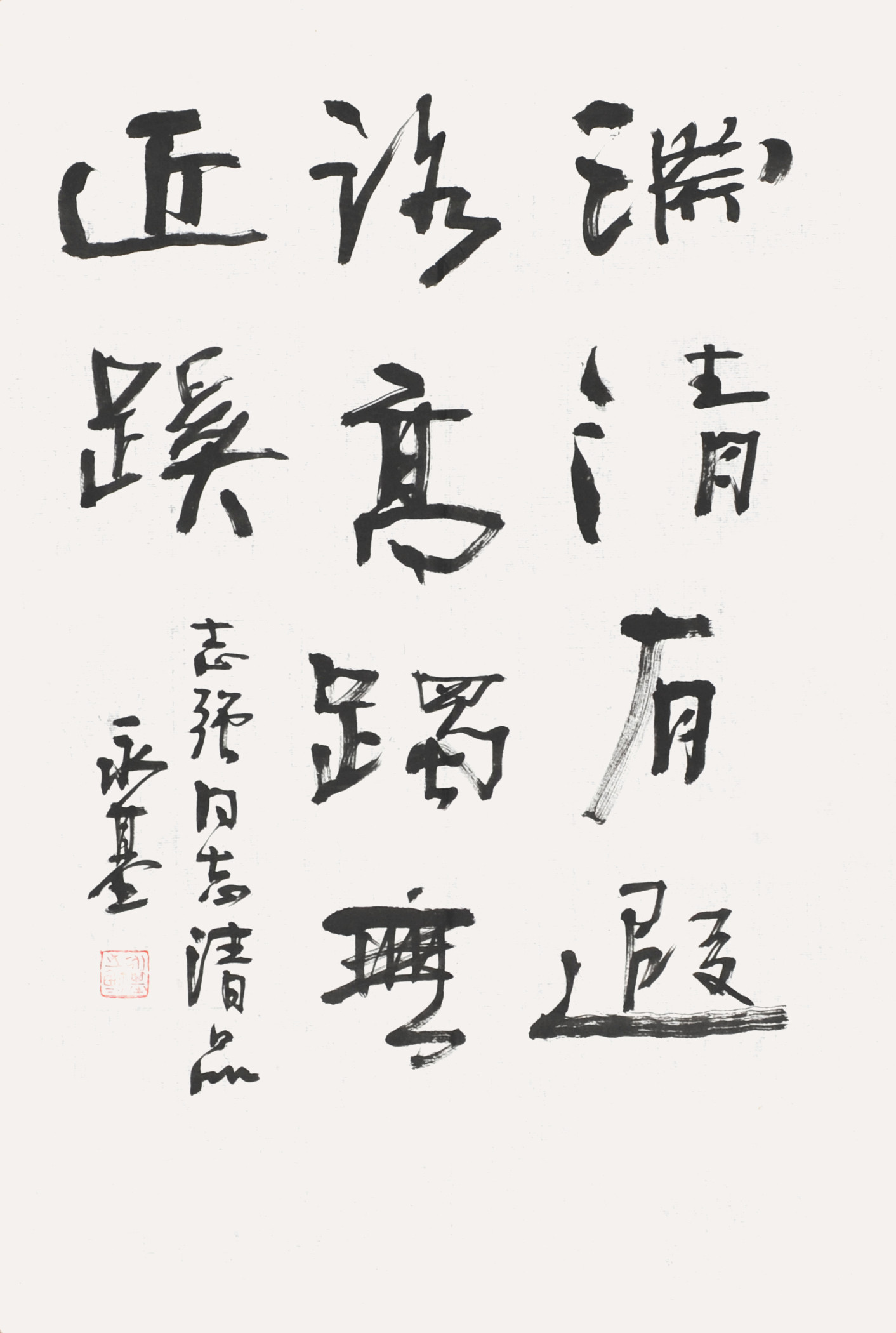 周永基	书法