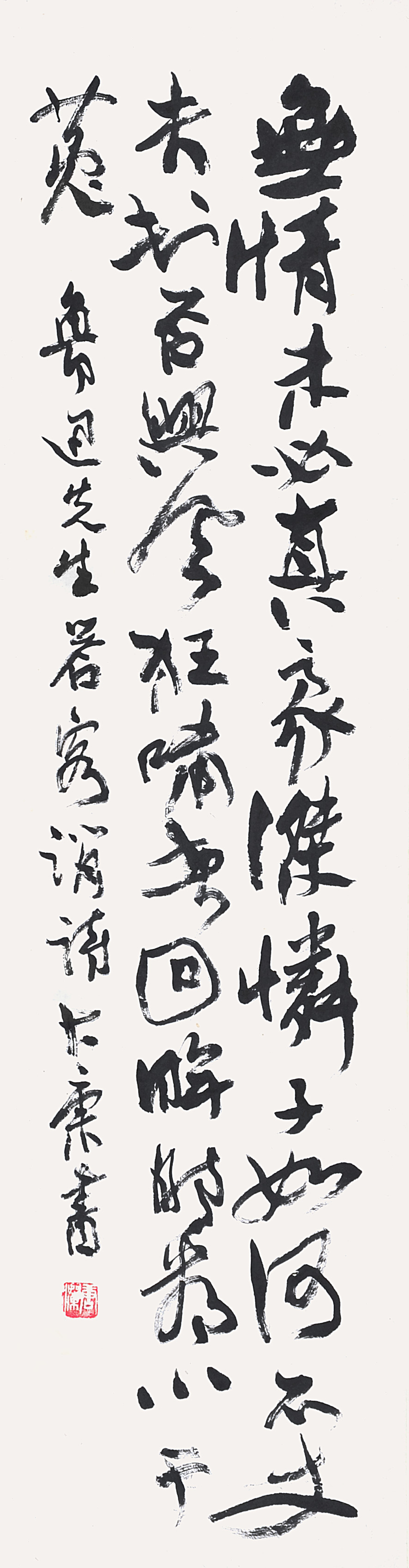 唐大康	书法