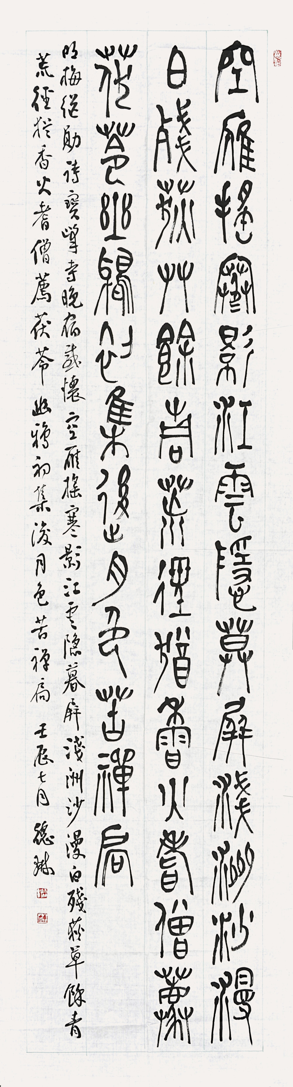 黄德琳	书法