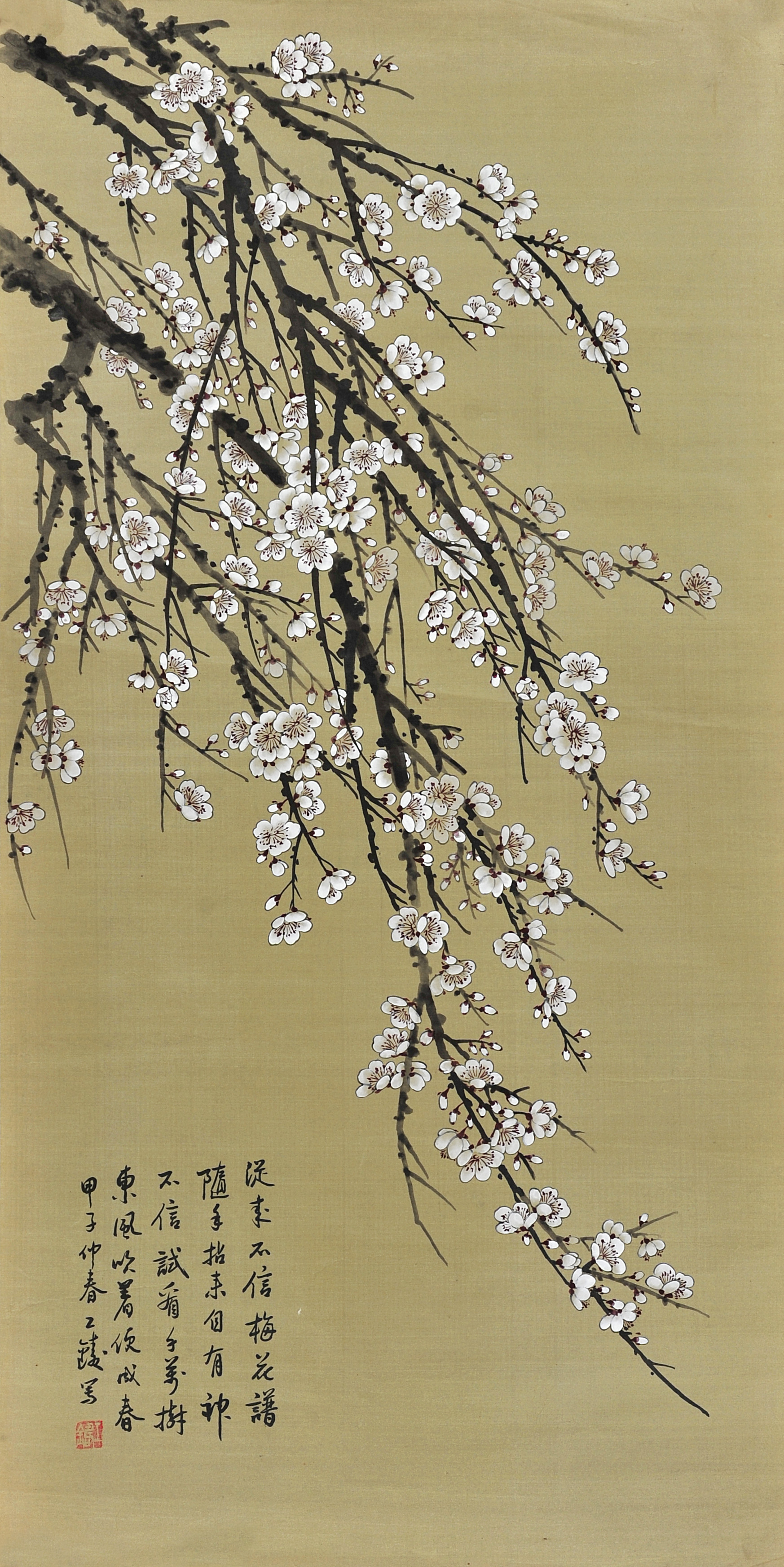刘子铸	梅花对屏	