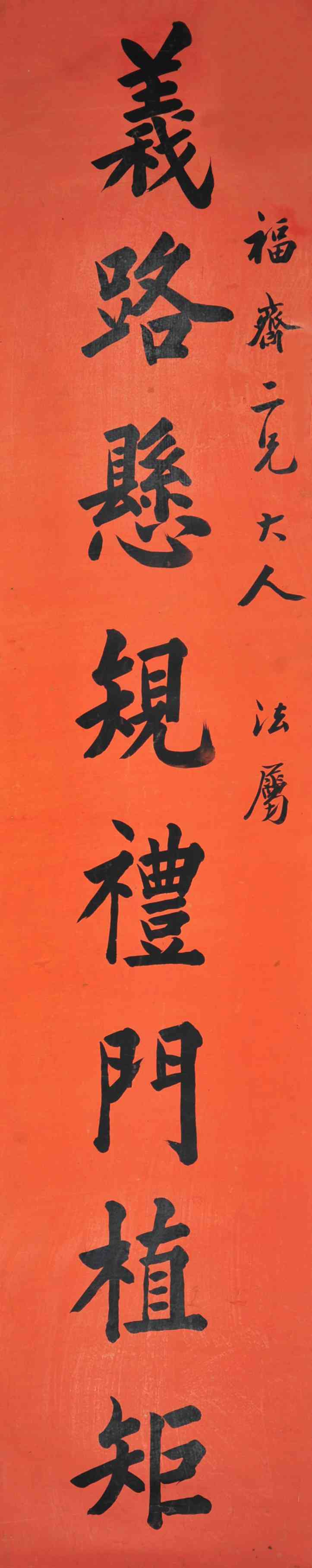 余应云	书法对联