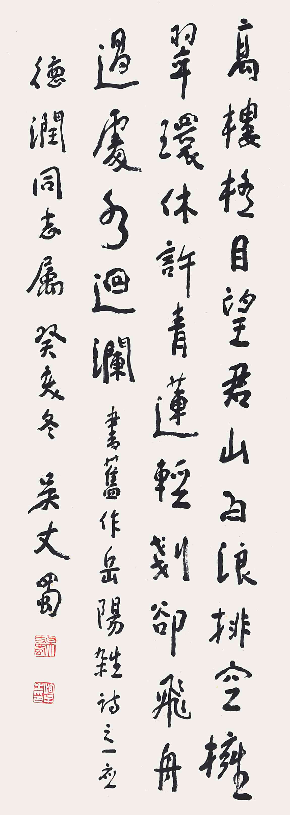 吴丈蜀	书法