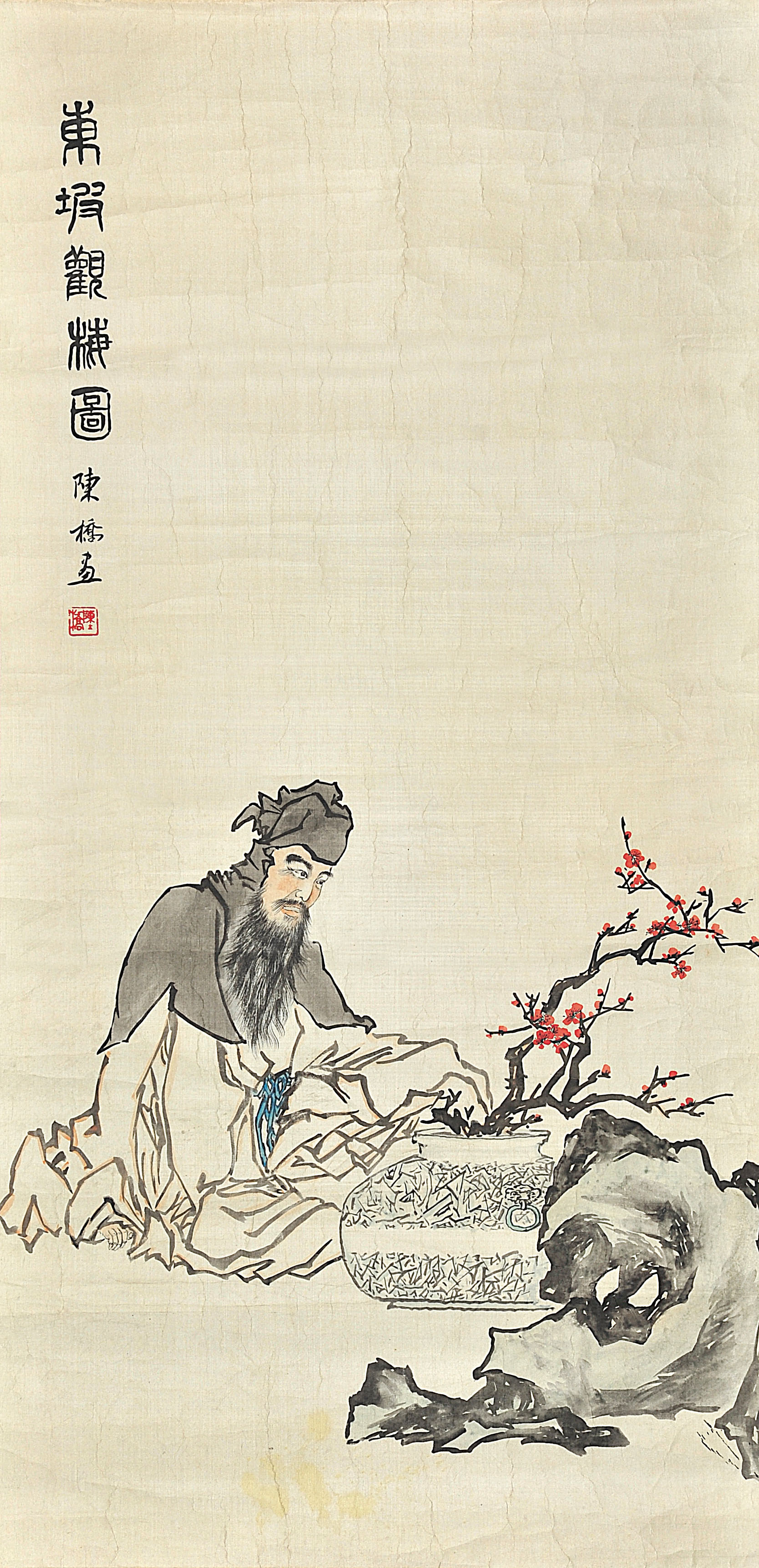 陈桥  东坡观砚