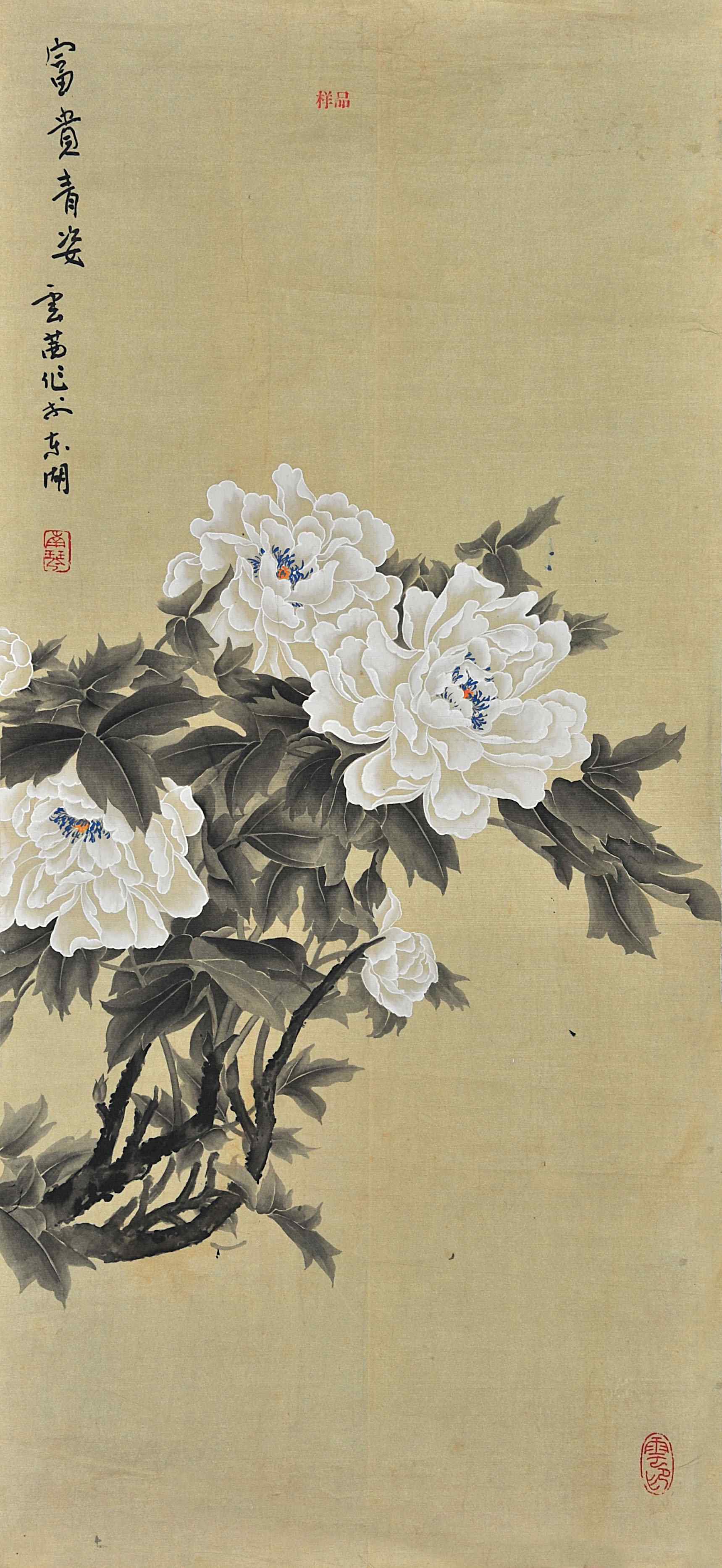 云茜  富贵青瓷