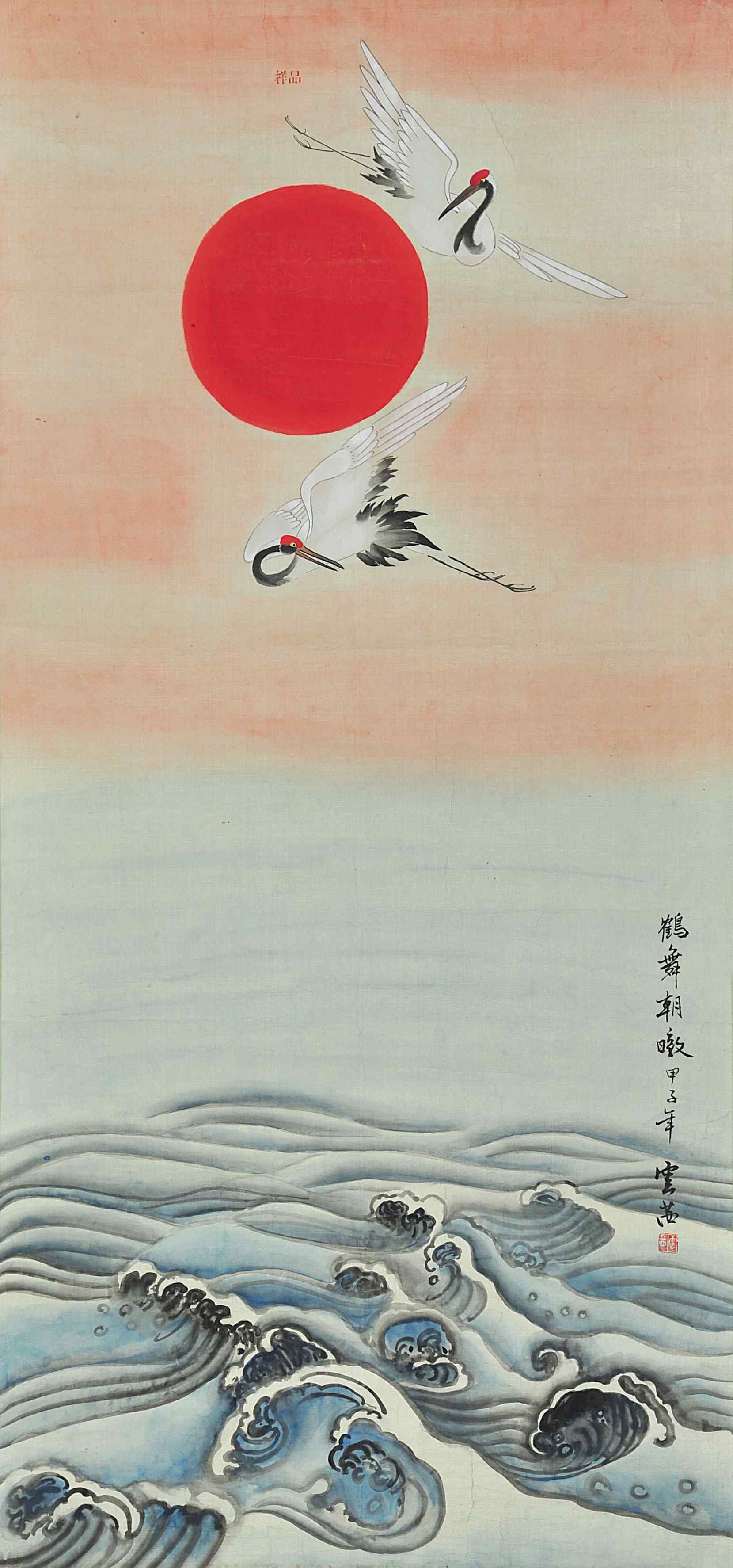 云茜  鹤舞朝