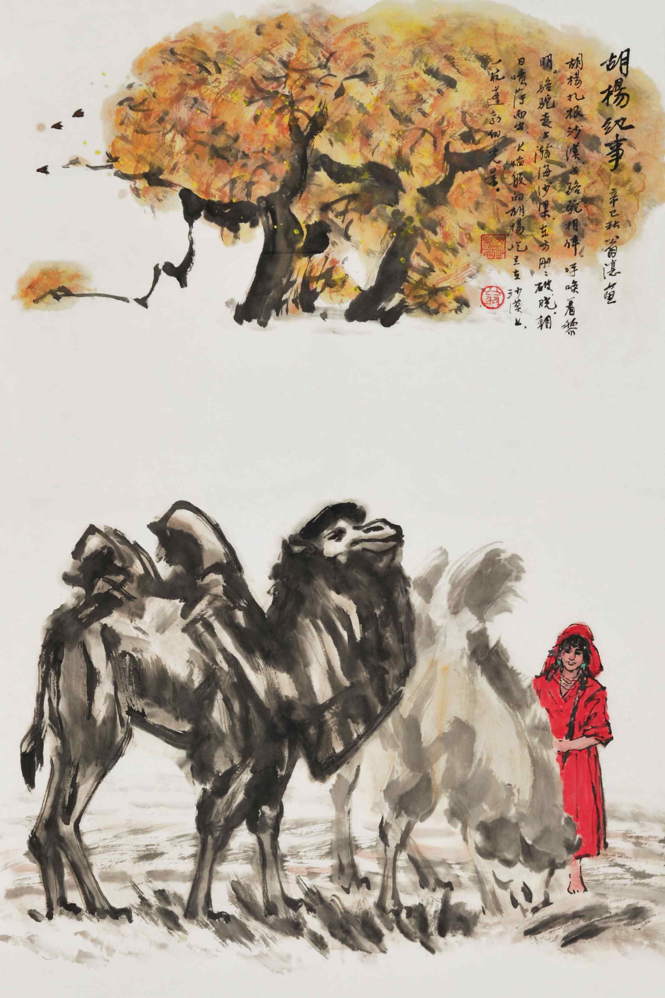 翁德  人物