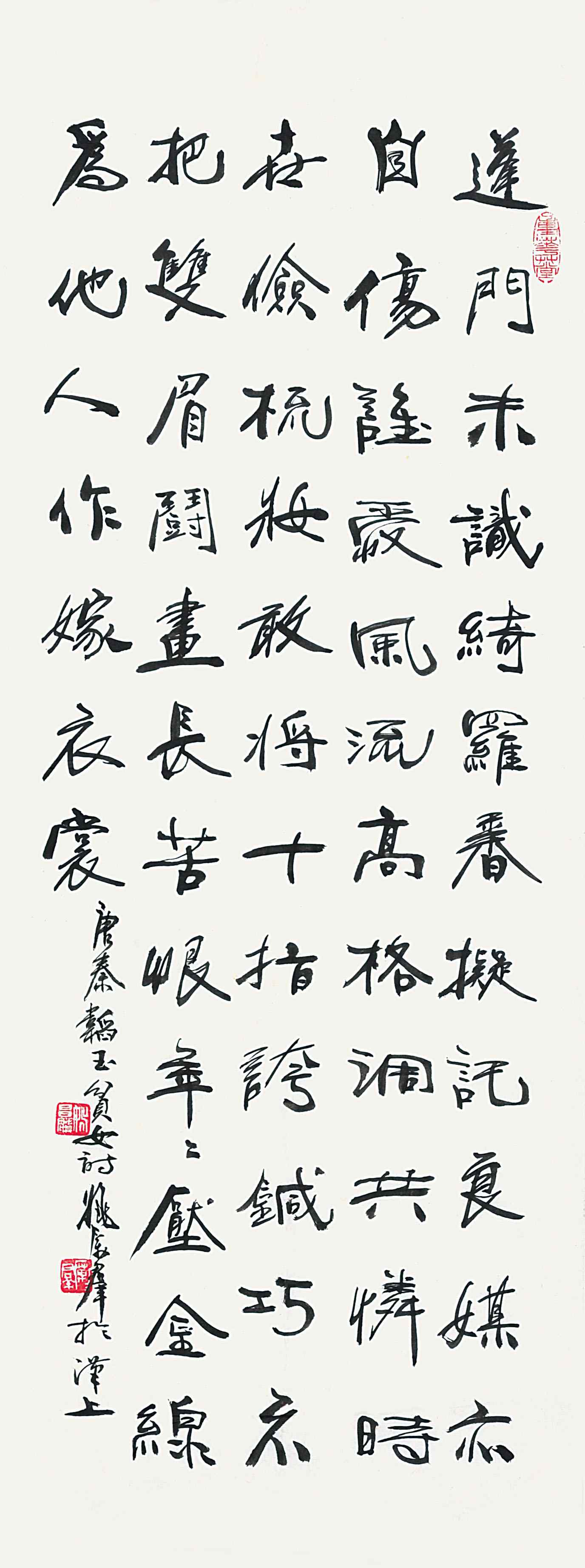 姚励群	书法