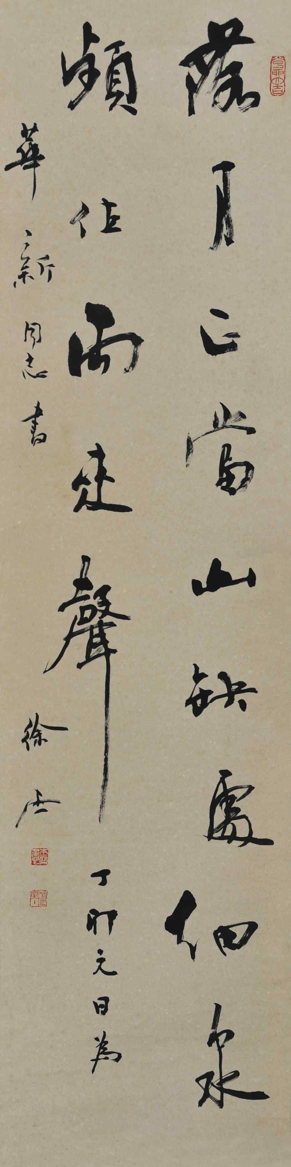 徐本一	书法	