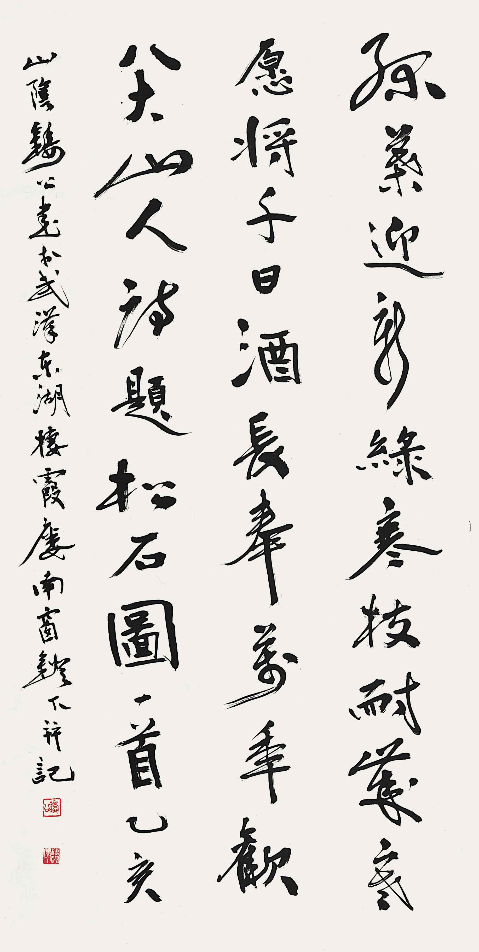 铸公  书法