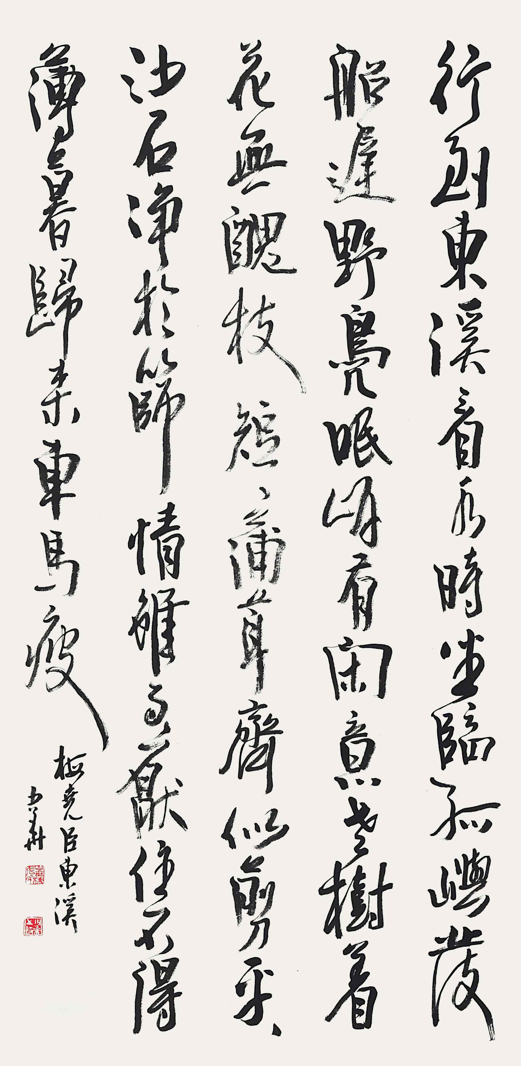张少华	书法