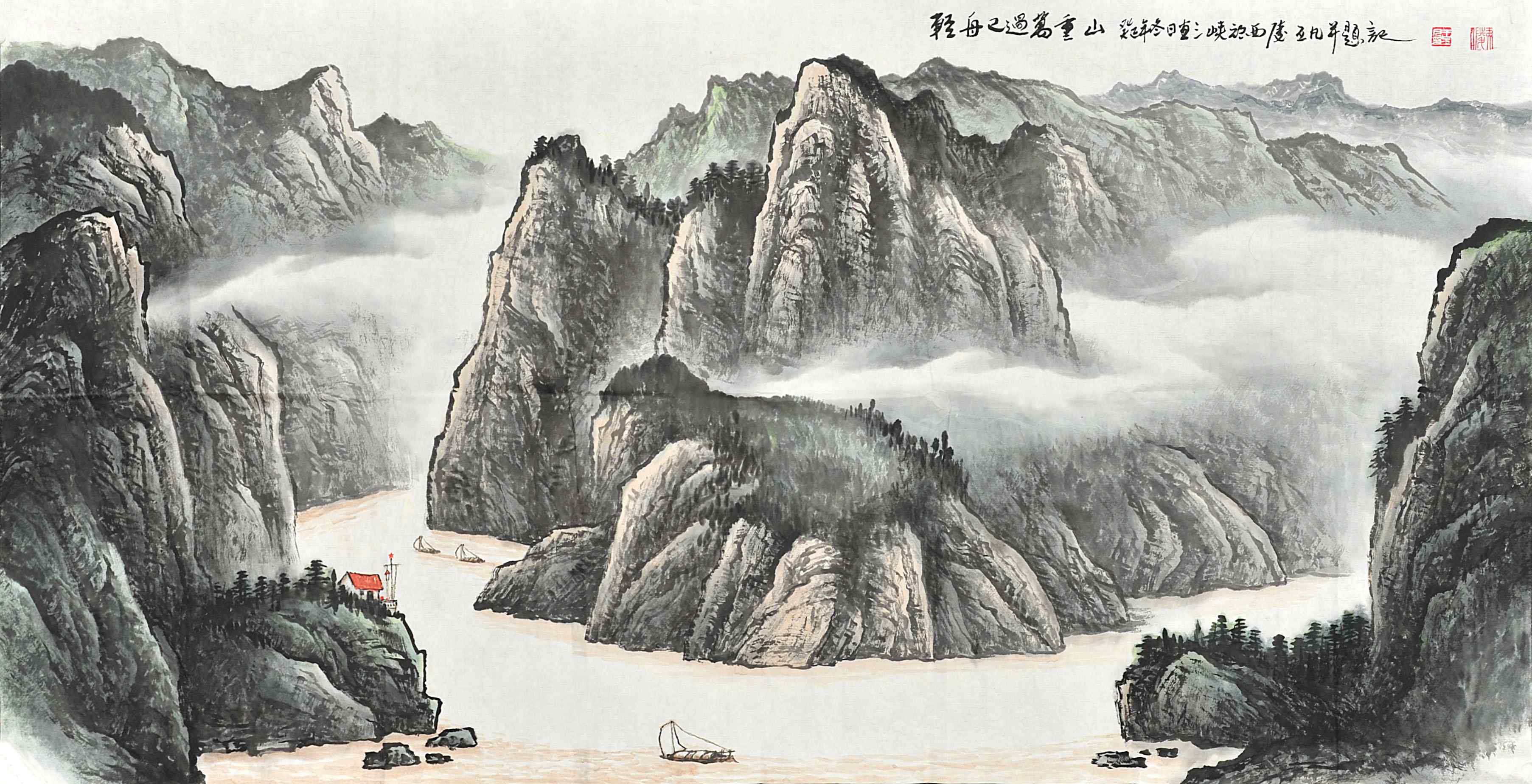 王丕凡	轻舟已过万重山