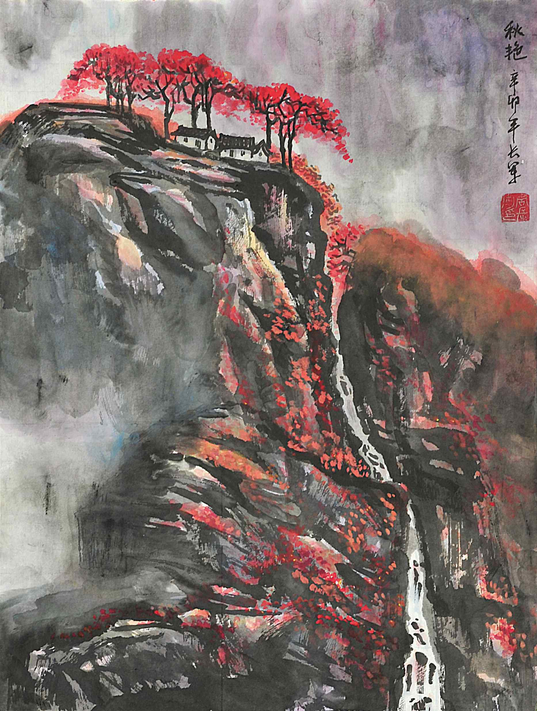 周长军	秋艳