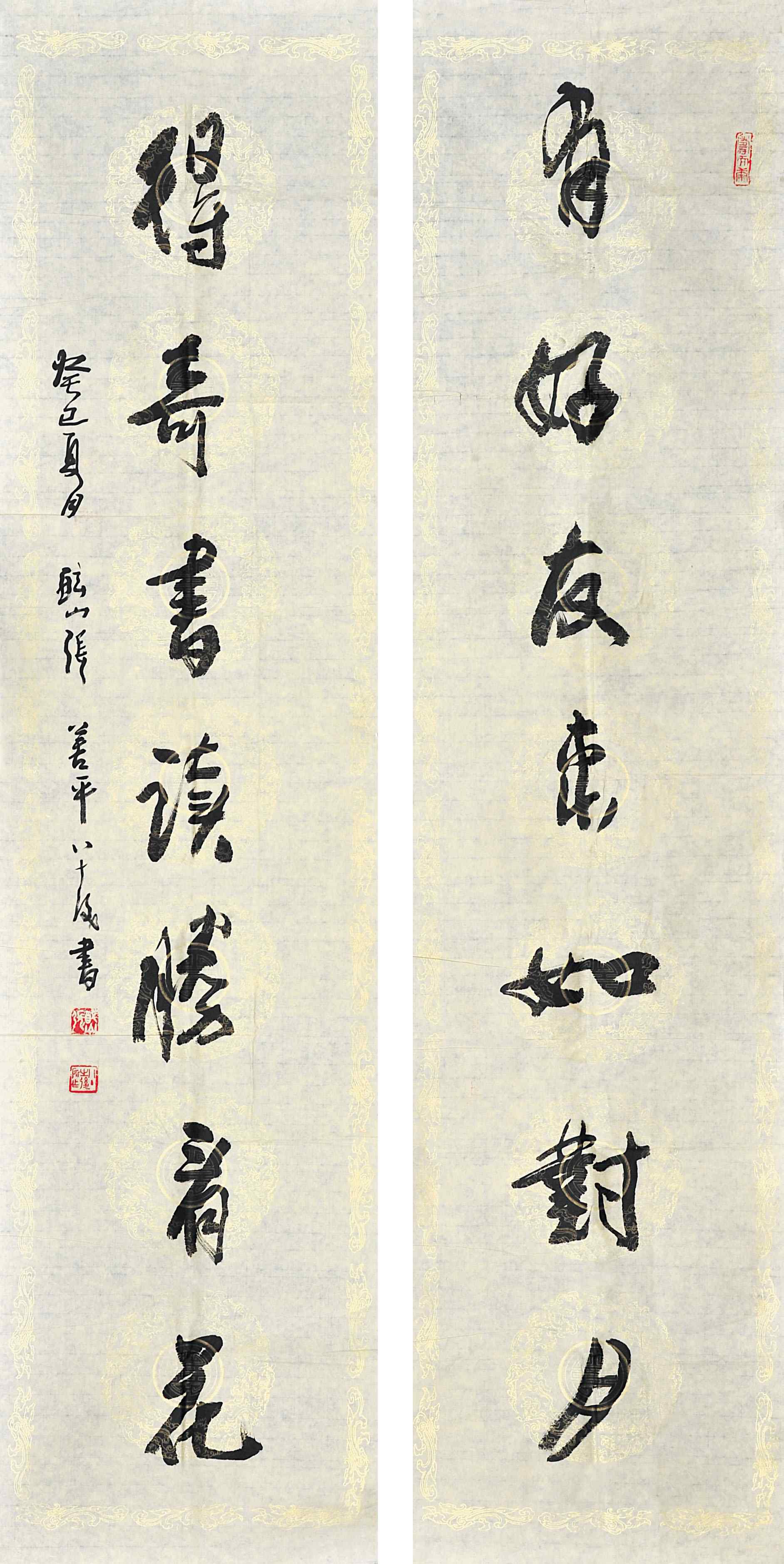 张善平	书法对联