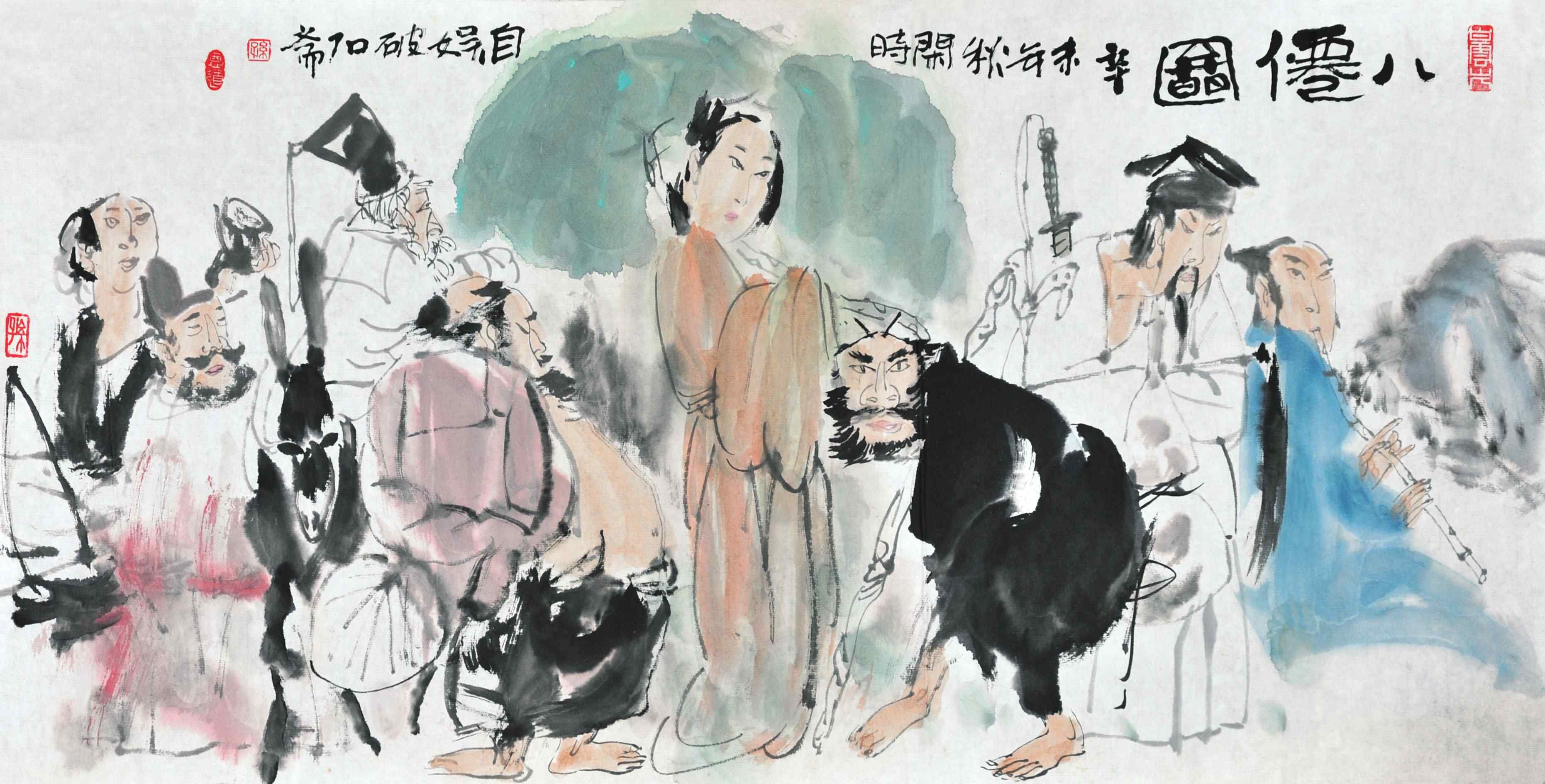 孙恩道	八仙图	