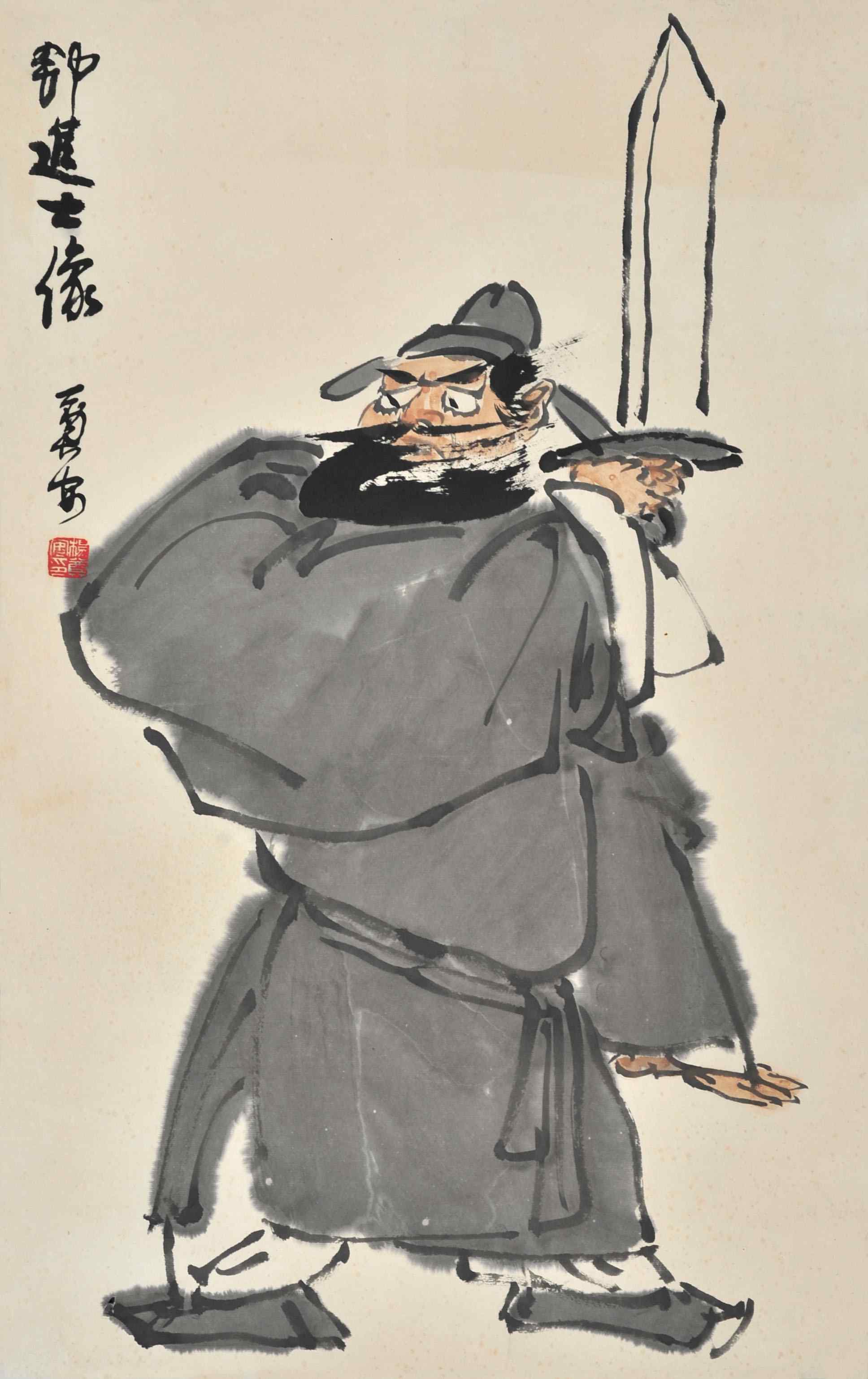 杨奠安	钟进士像