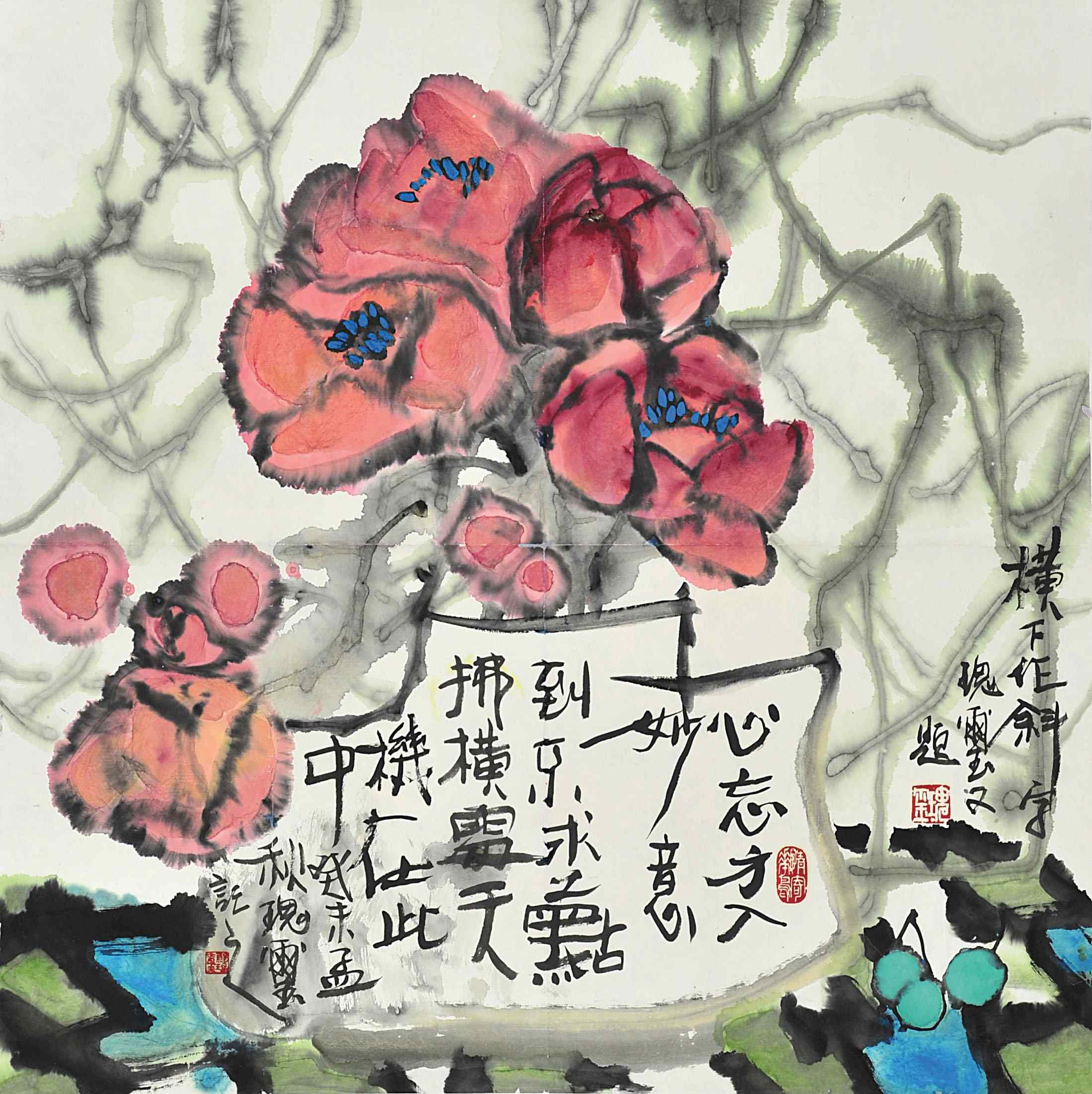 郑瑰玺	花鸟