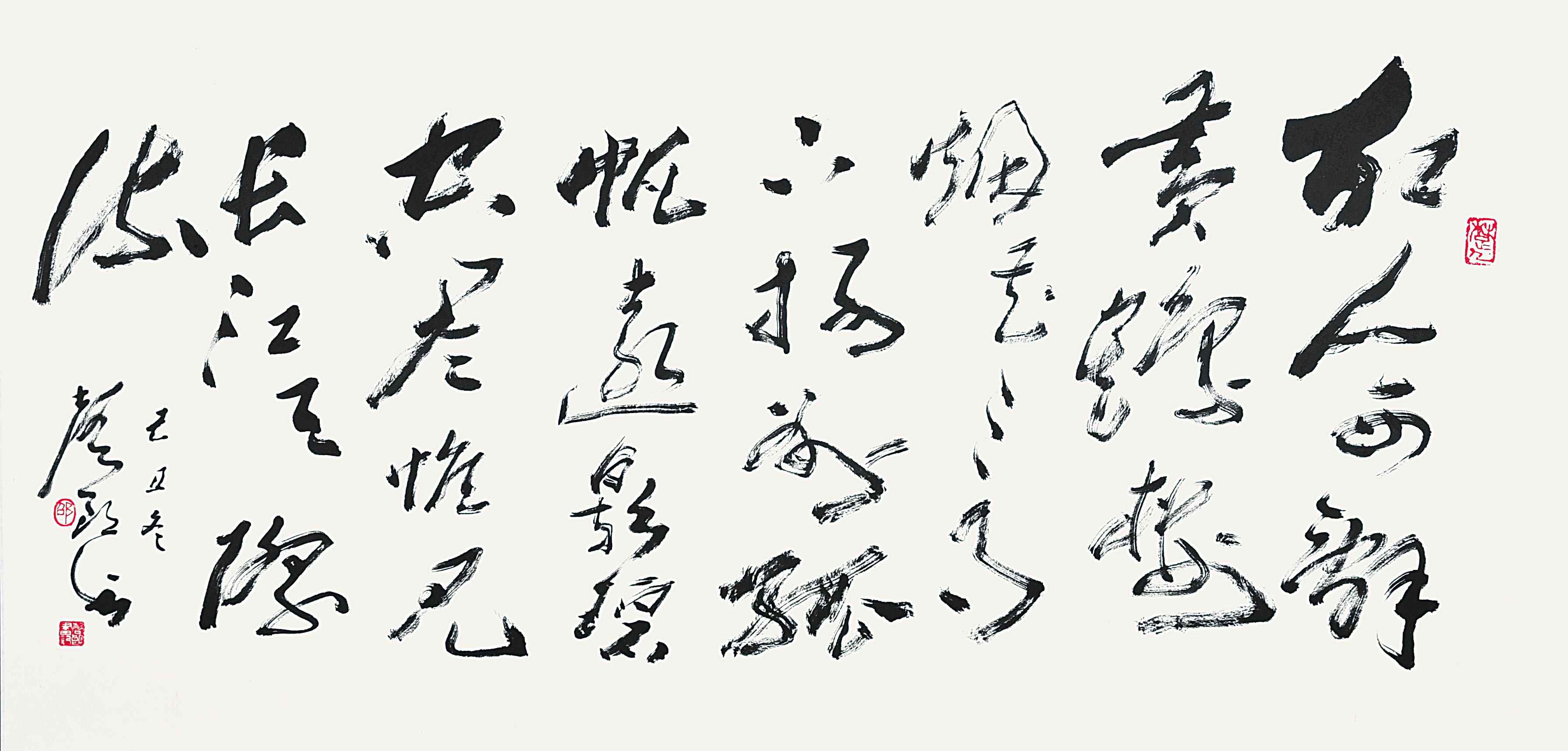 邵声朗	书法（一）