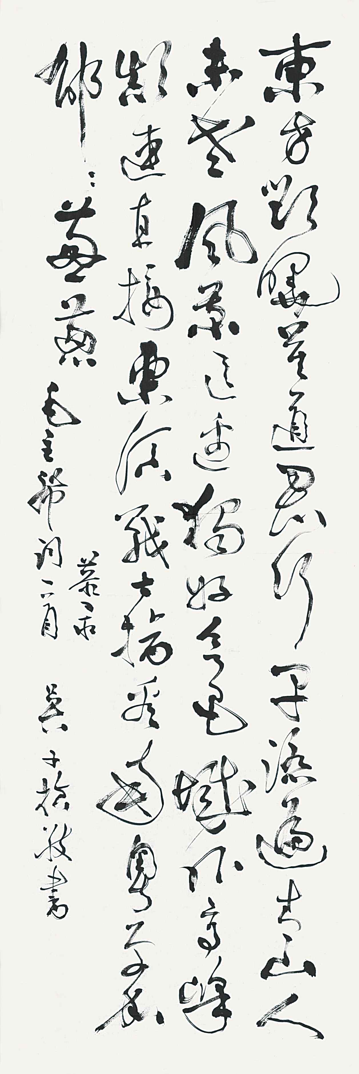 吴子桢	书法	