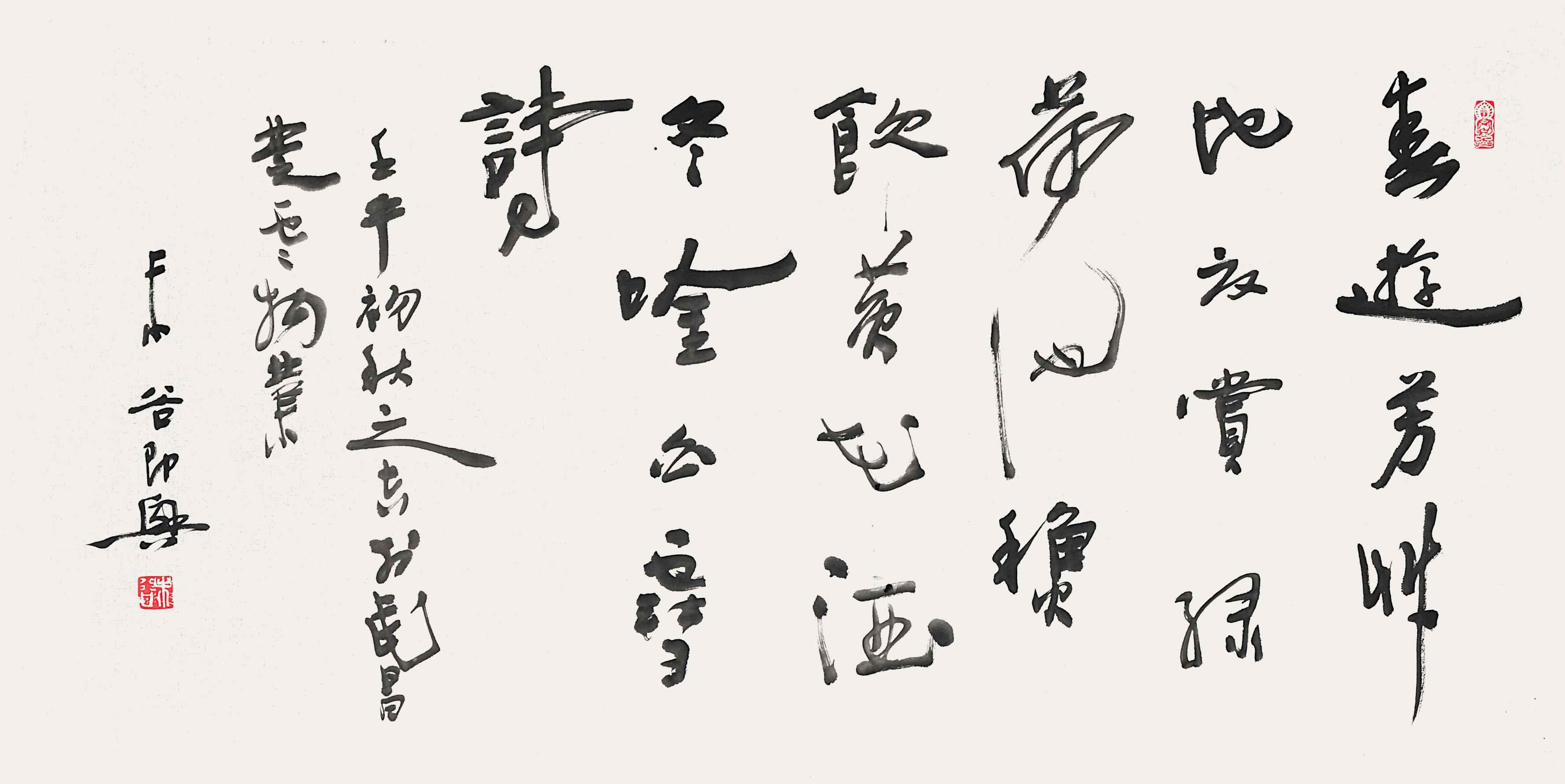 桂建民	书法