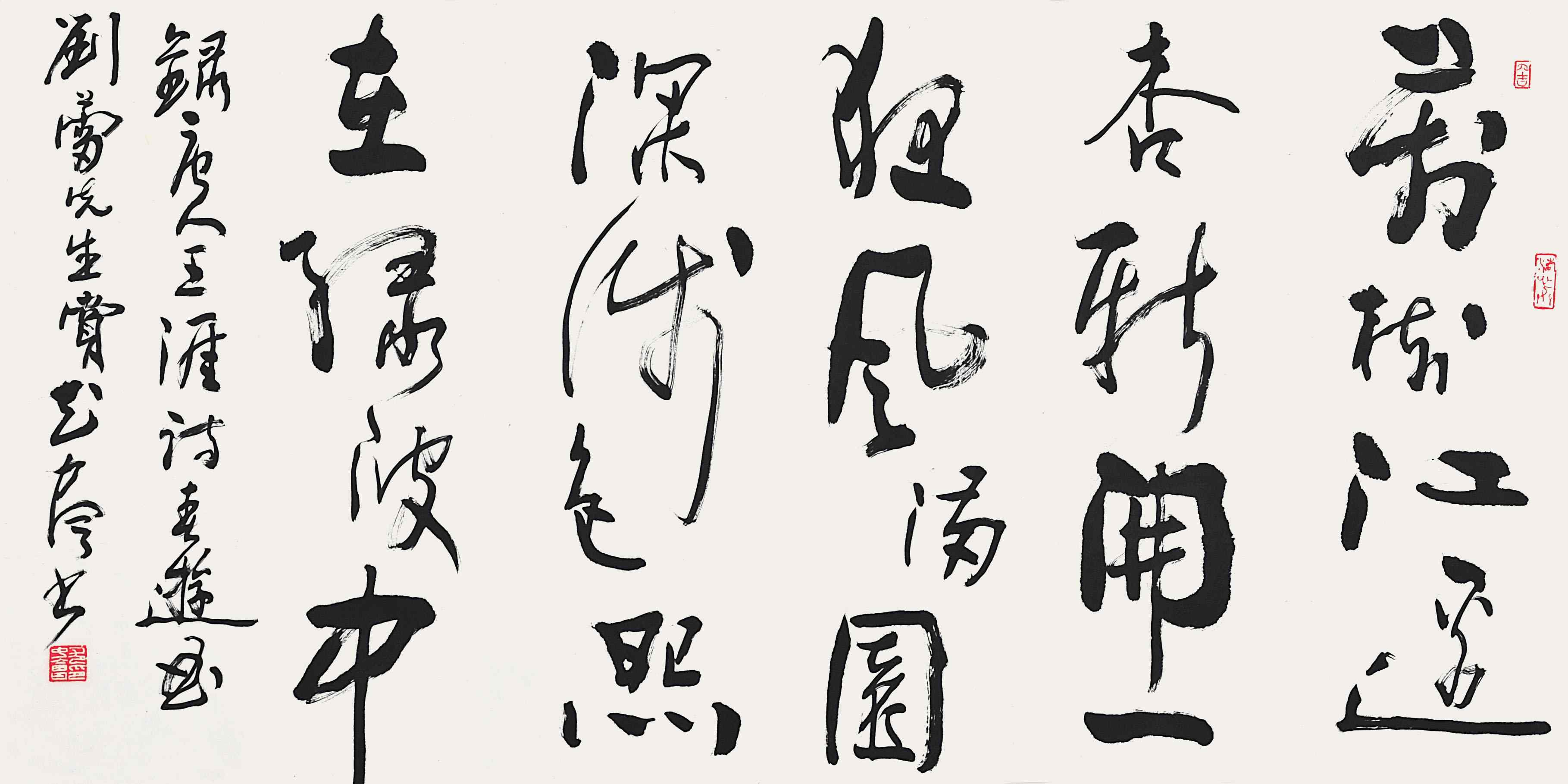 尤中会	书法