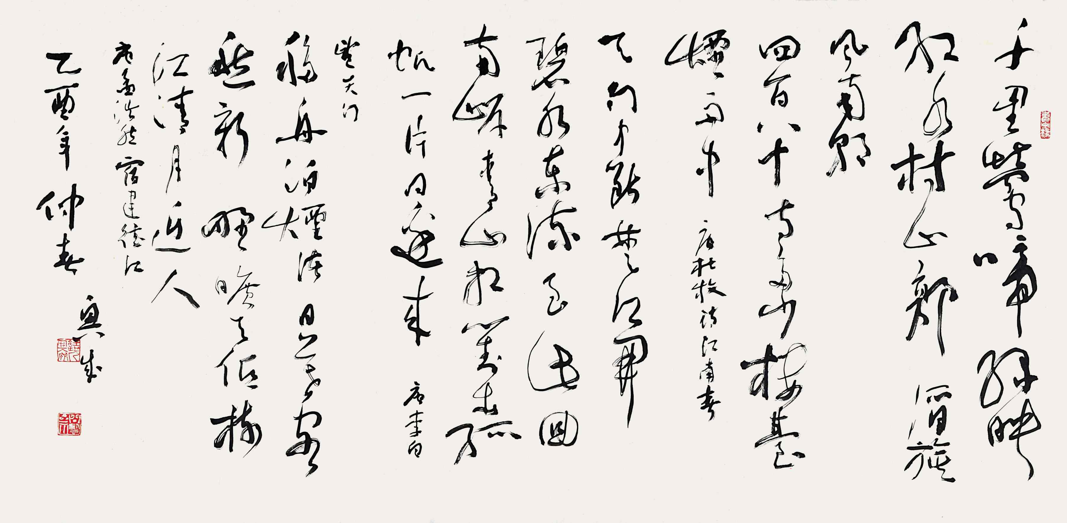 饶兴成	书法