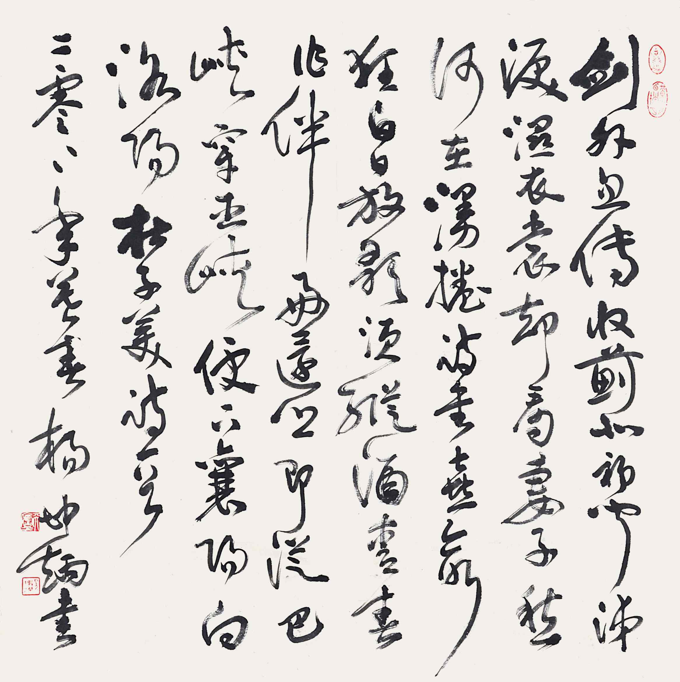 杨坤炳	书法