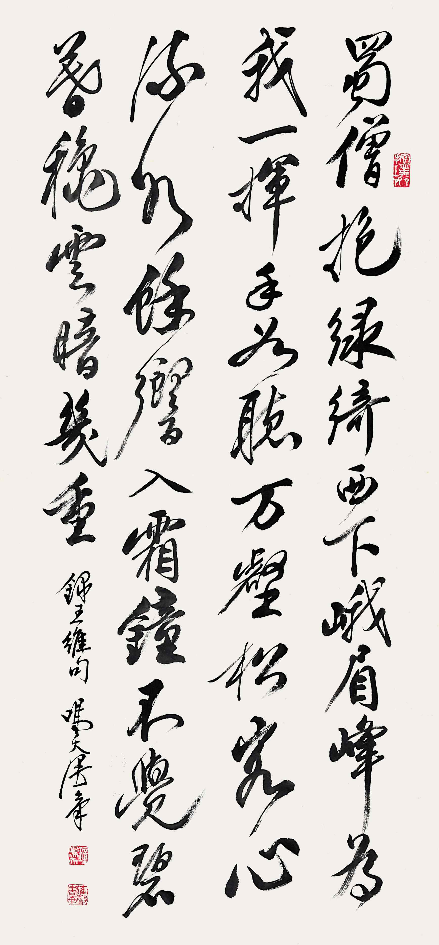 钟鸣天	书法