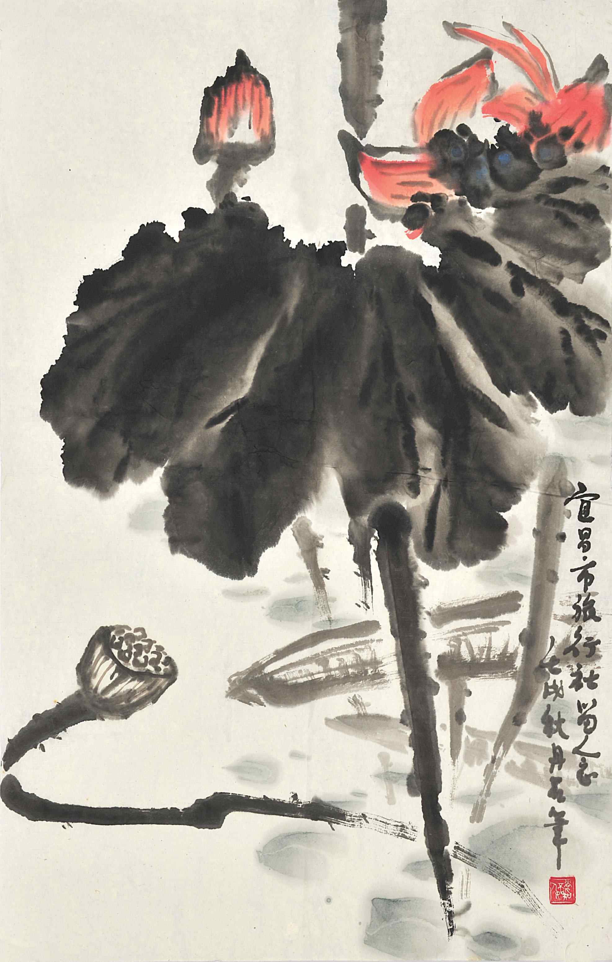 佚名	荷