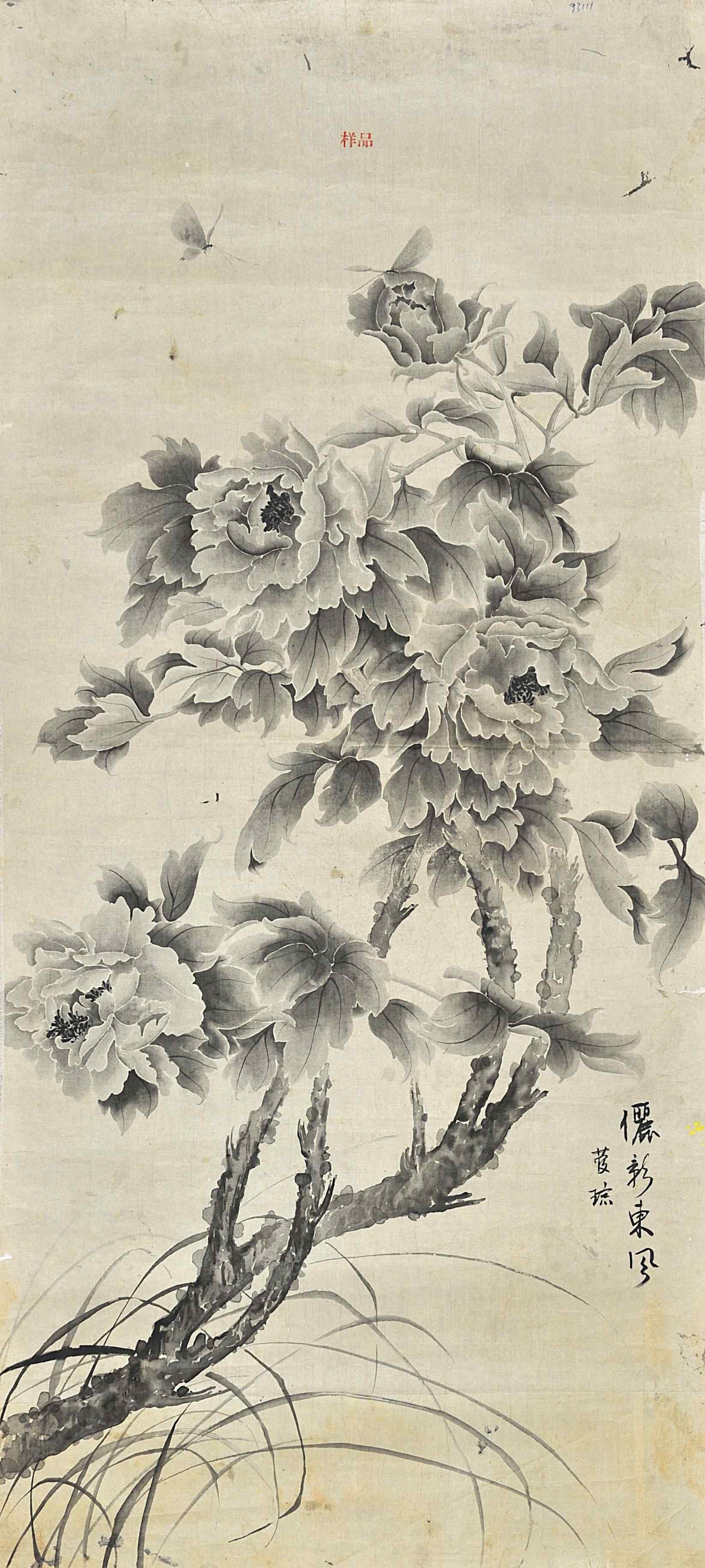 菅琼  东风