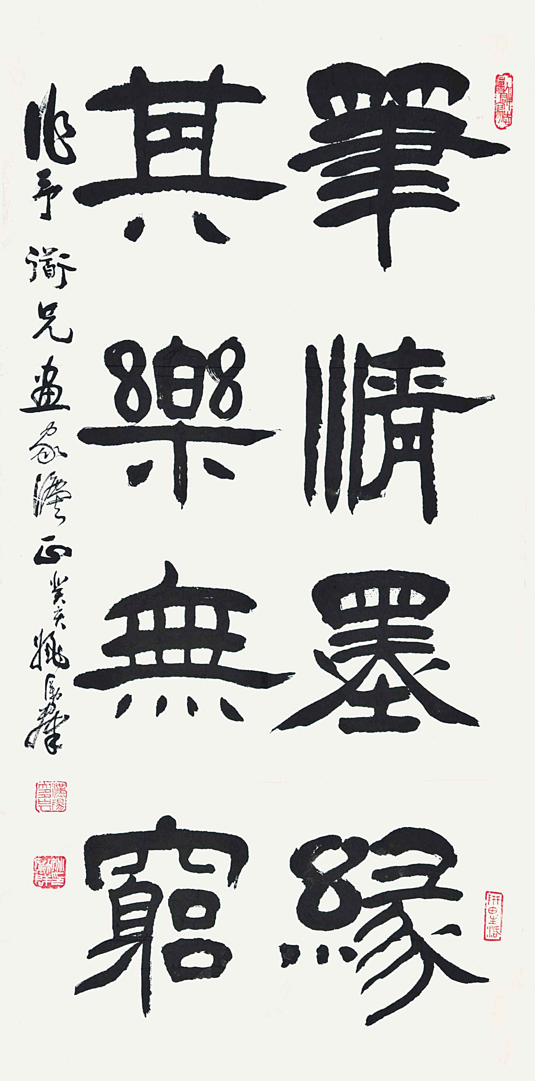 姚励群	书法