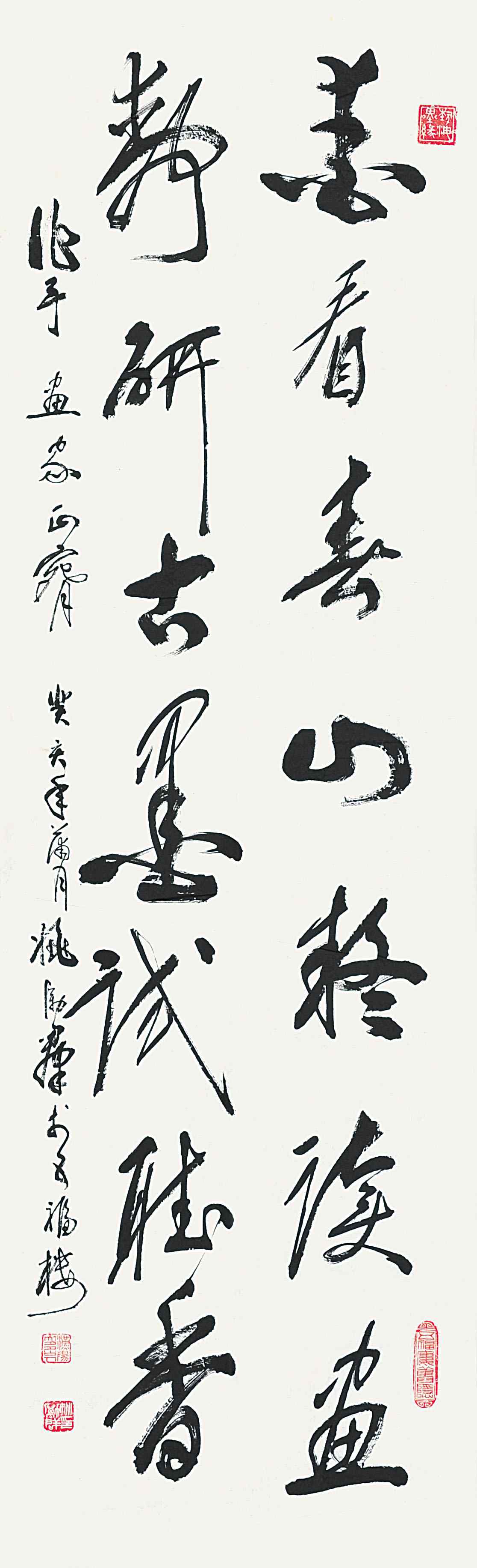 姚励群	书法
