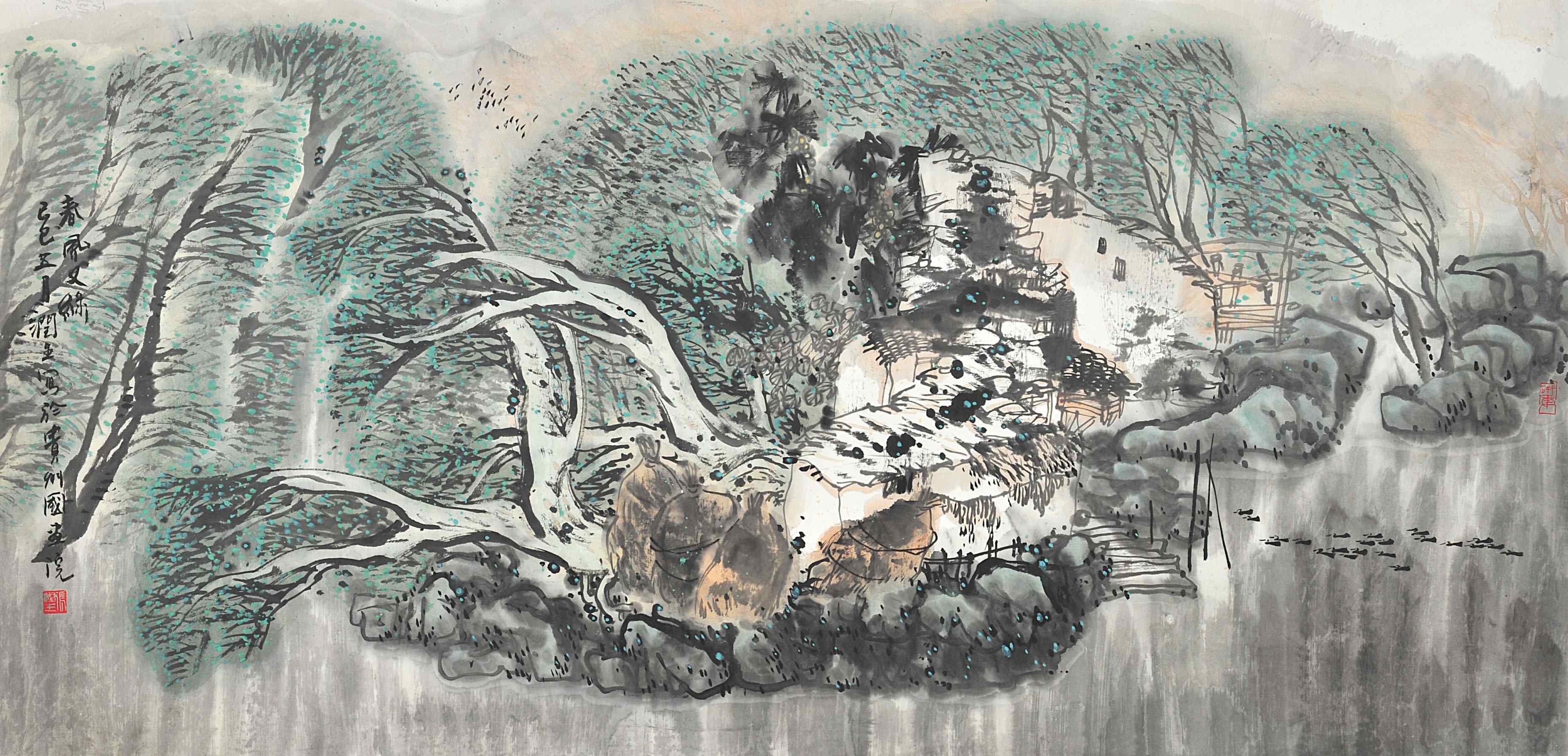 242	 张润生	 春风又绿