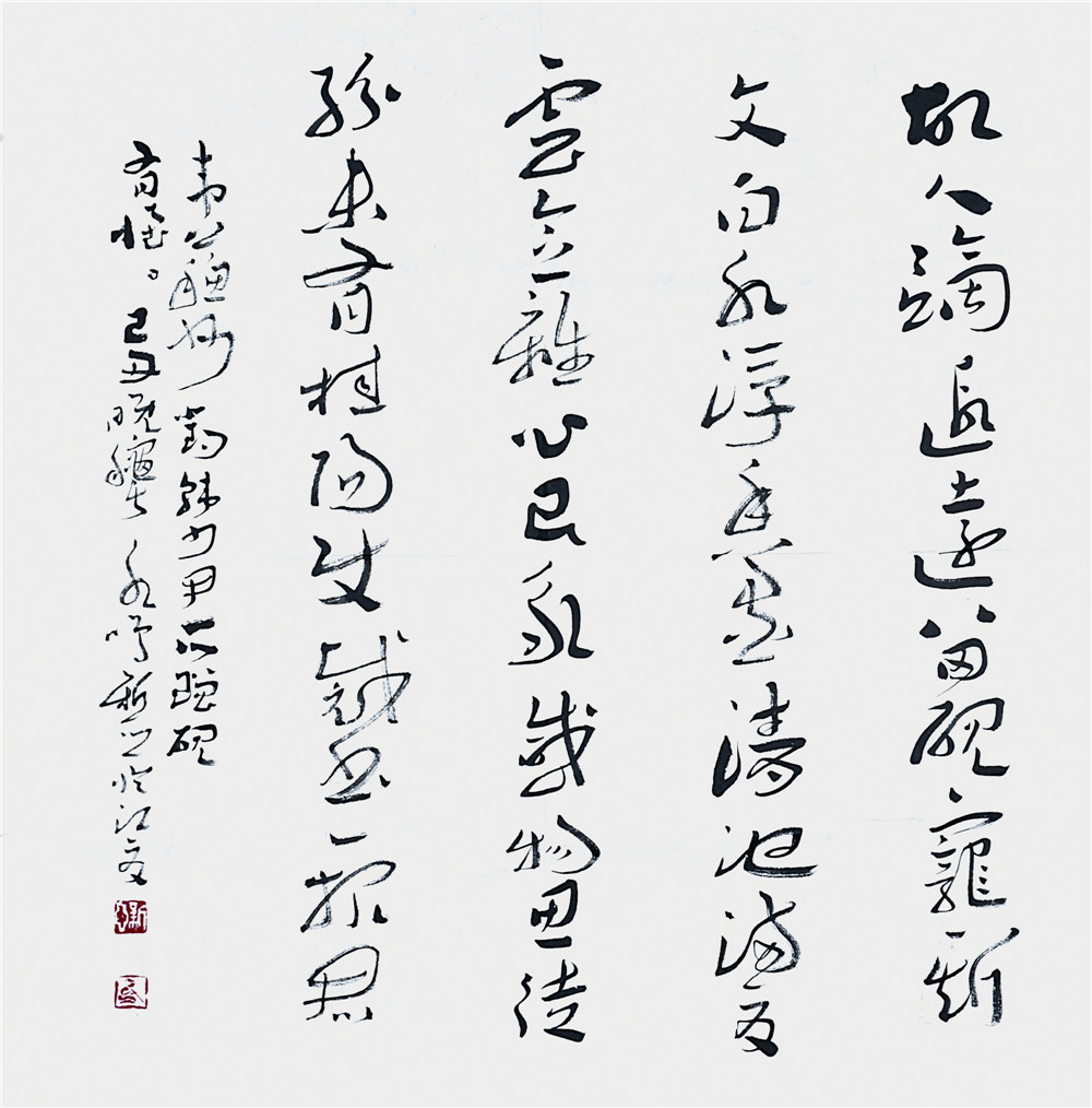 陈新亚 书法 