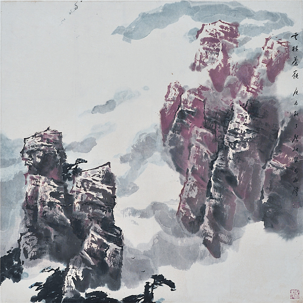 邵声朗 云横苍岭 